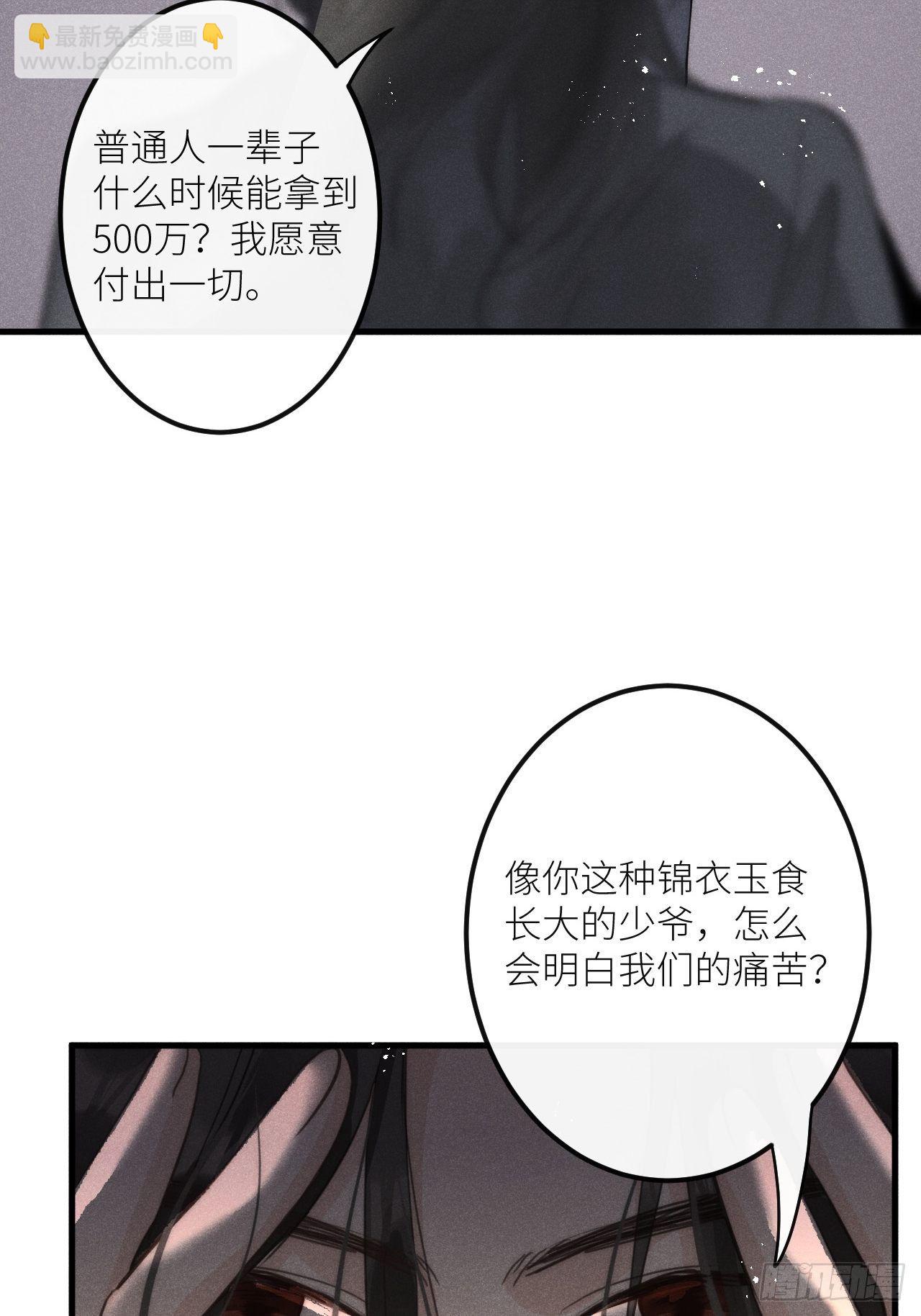 狼狼上口 - 第34話：丛林法则！？(1/2) - 2