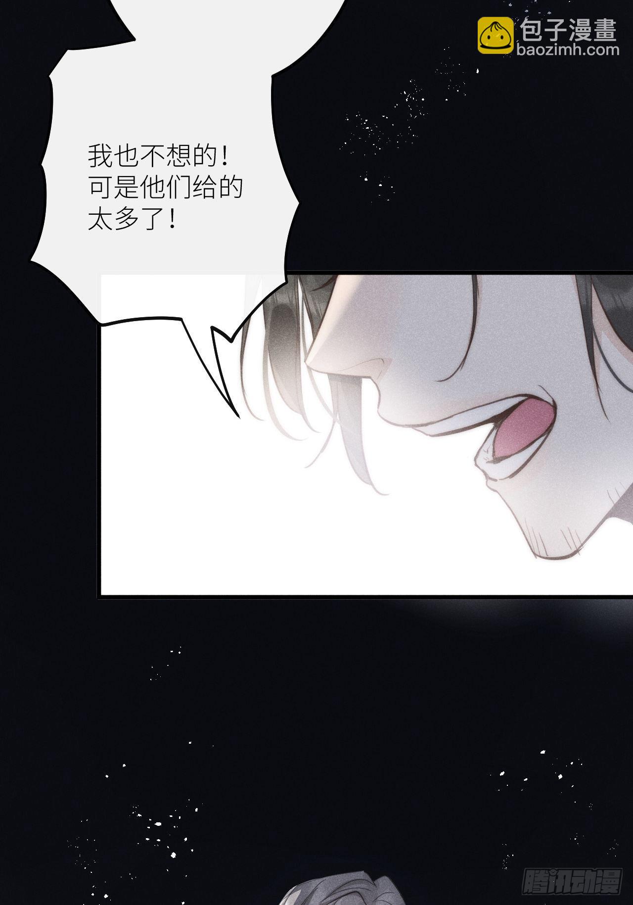 狼狼上口 - 第34話：丛林法则！？(1/2) - 8