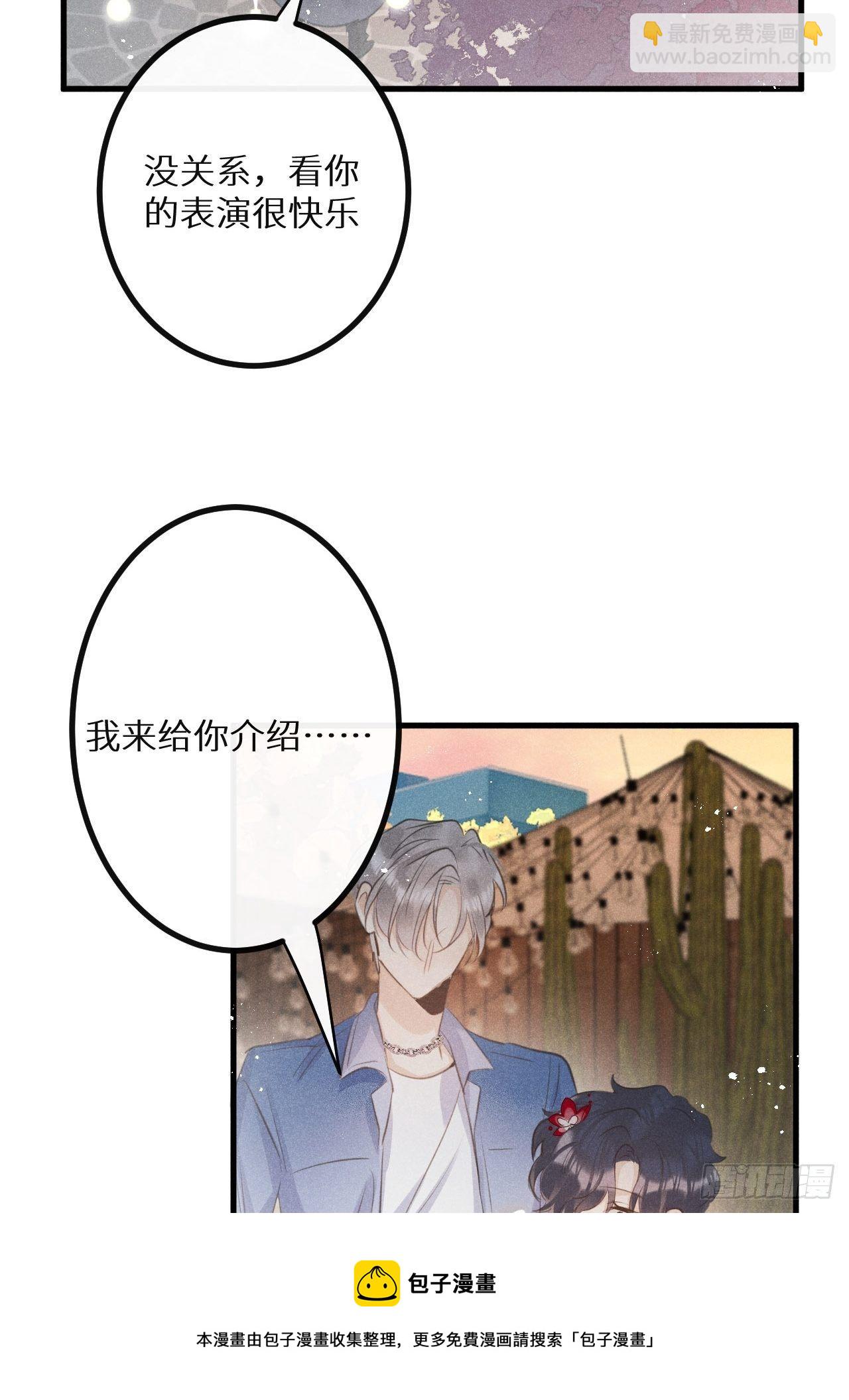 狼狼上口 - 第38话：哪能不吵？！(1/2) - 5
