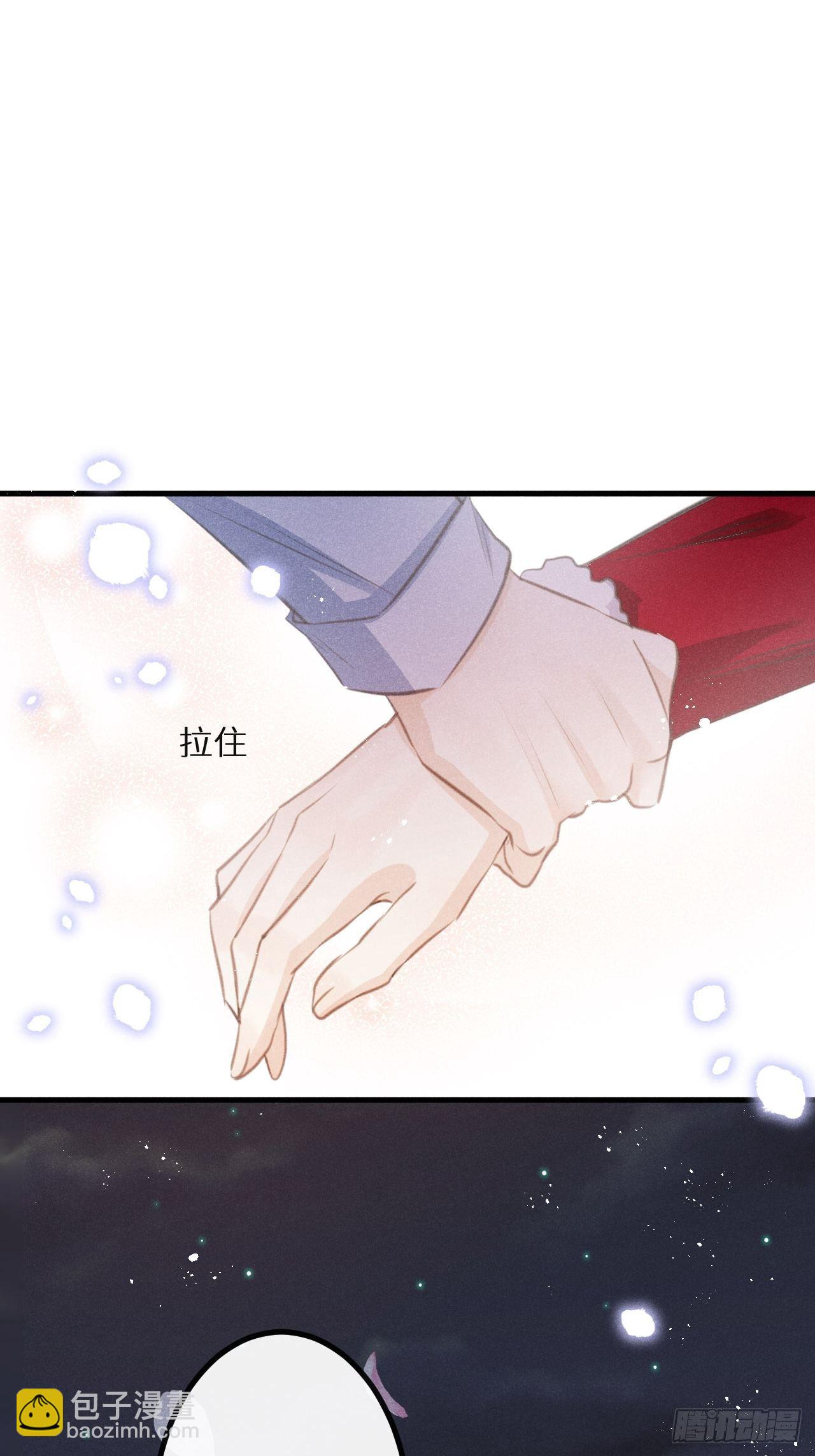 狼狼上口 - 第38话：哪能不吵？！(1/2) - 7