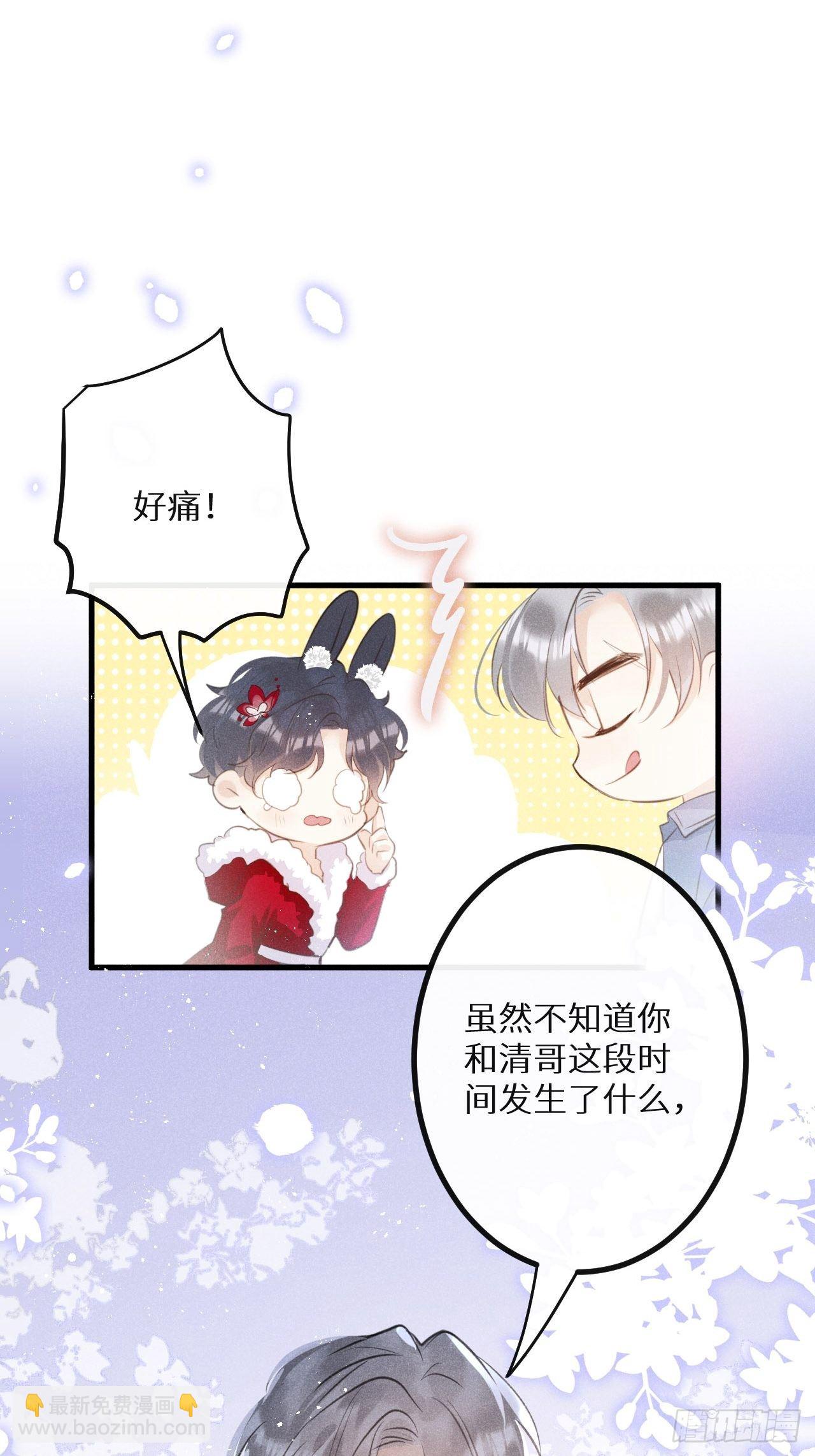 狼狼上口 - 第38话：哪能不吵？！(1/2) - 3