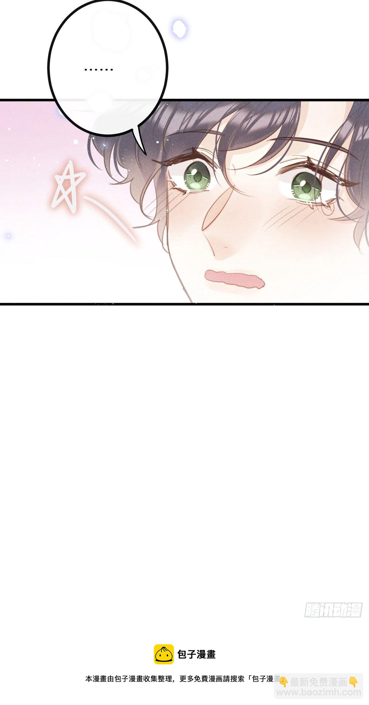 狼狼上口 - 第38话：哪能不吵？！(1/2) - 5
