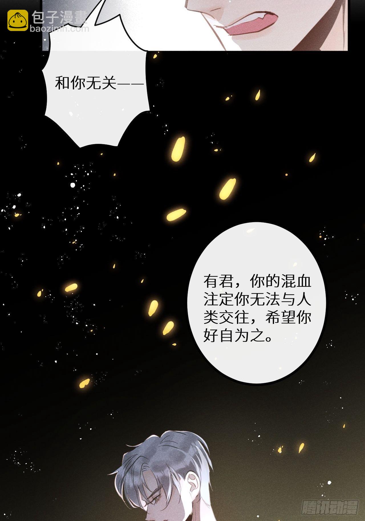 狼狼上口 - 第38话：哪能不吵？！(1/2) - 3