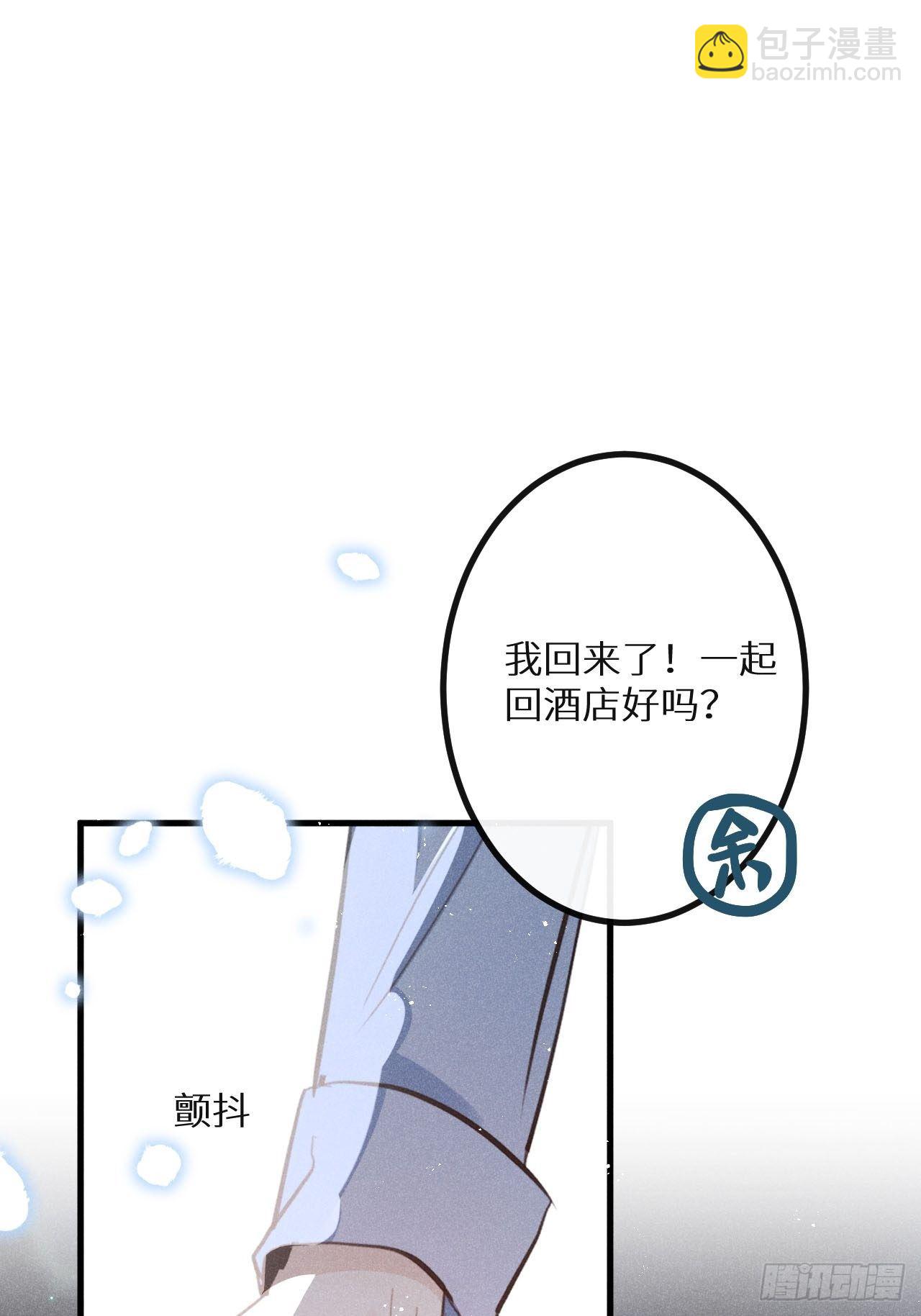 狼狼上口 - 第38话：哪能不吵？！(1/2) - 6