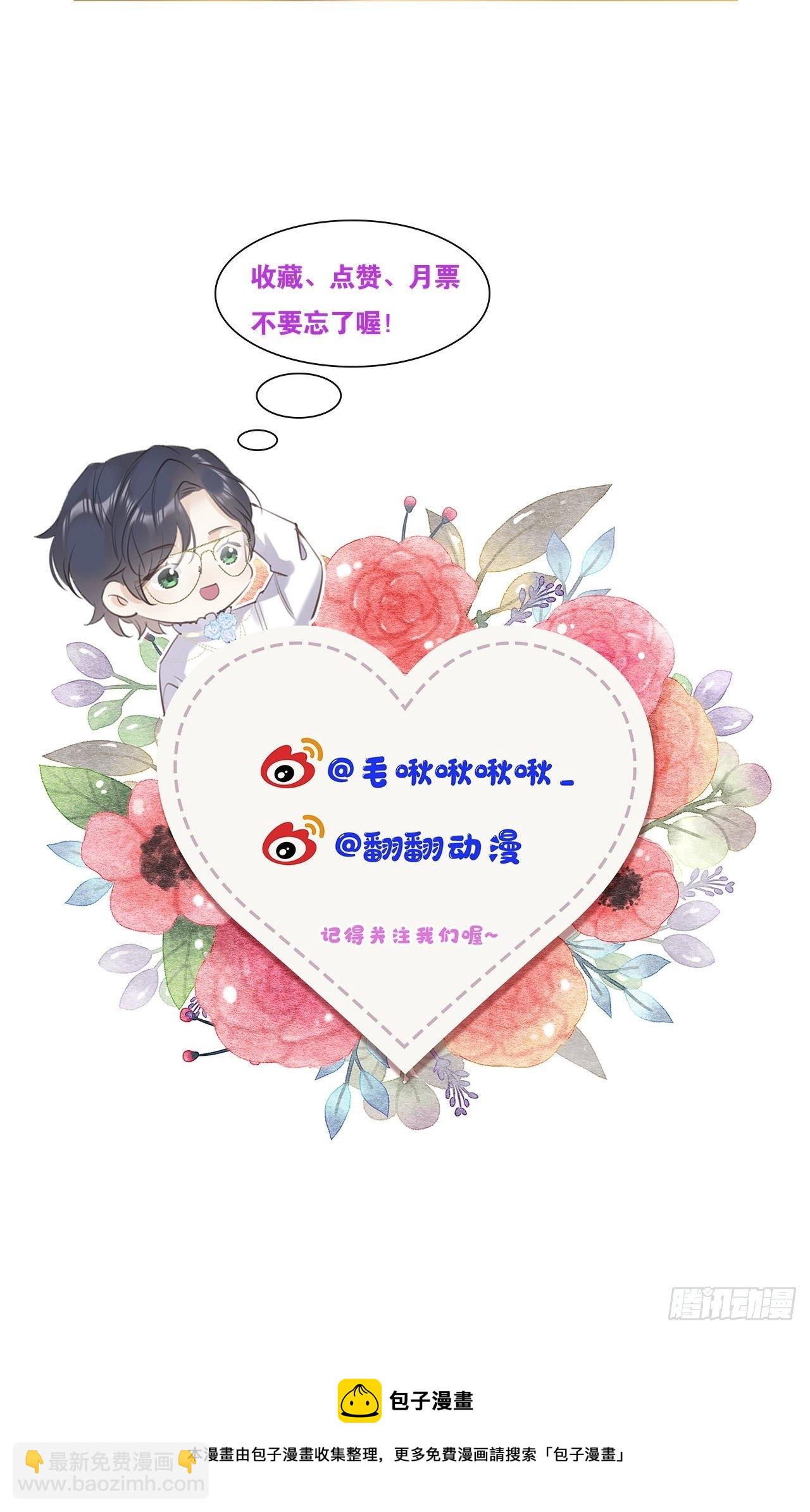 狼狼上口 - 第38话：哪能不吵？！(2/2) - 4