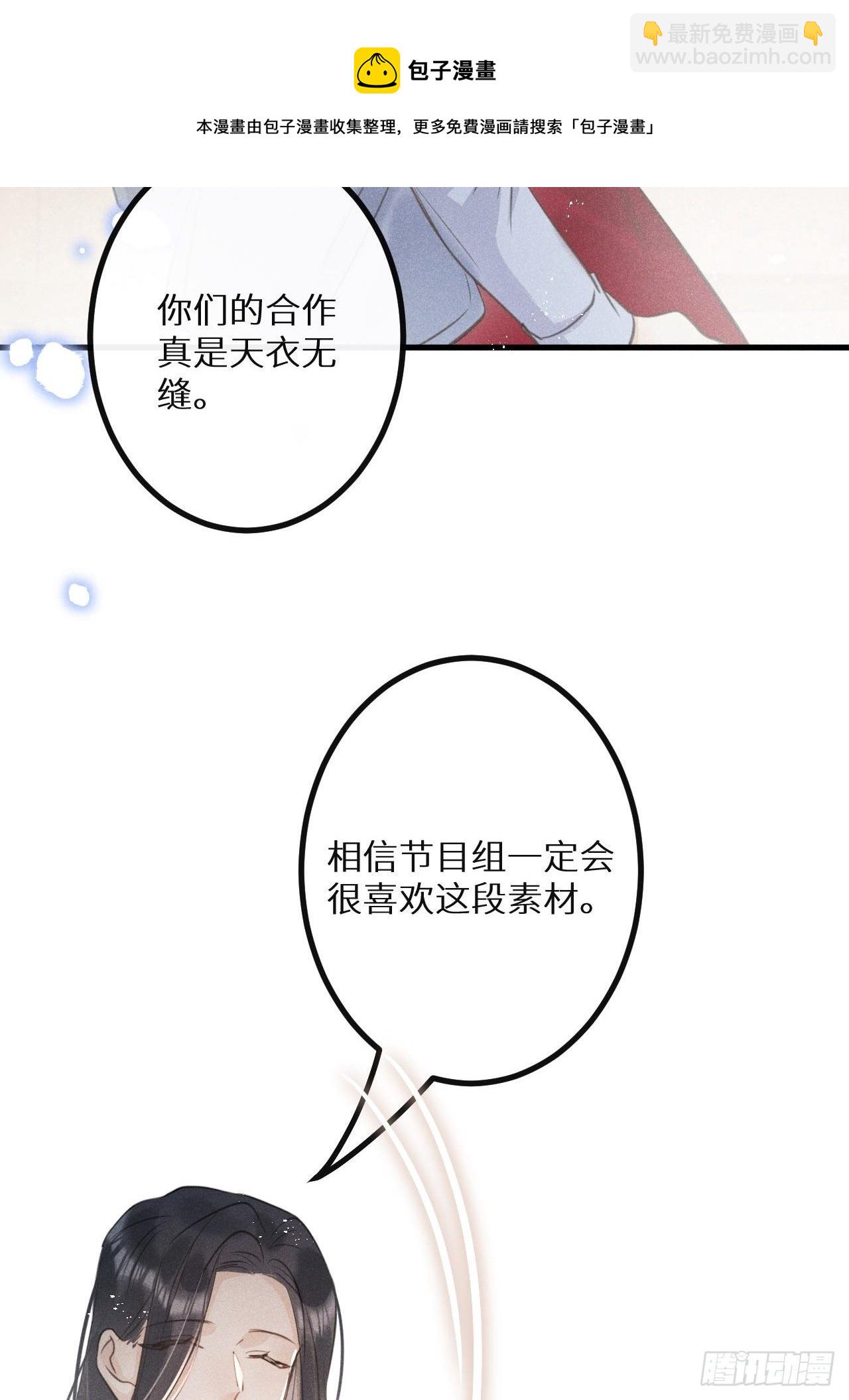 狼狼上口 - 第38话：哪能不吵？！(1/2) - 1