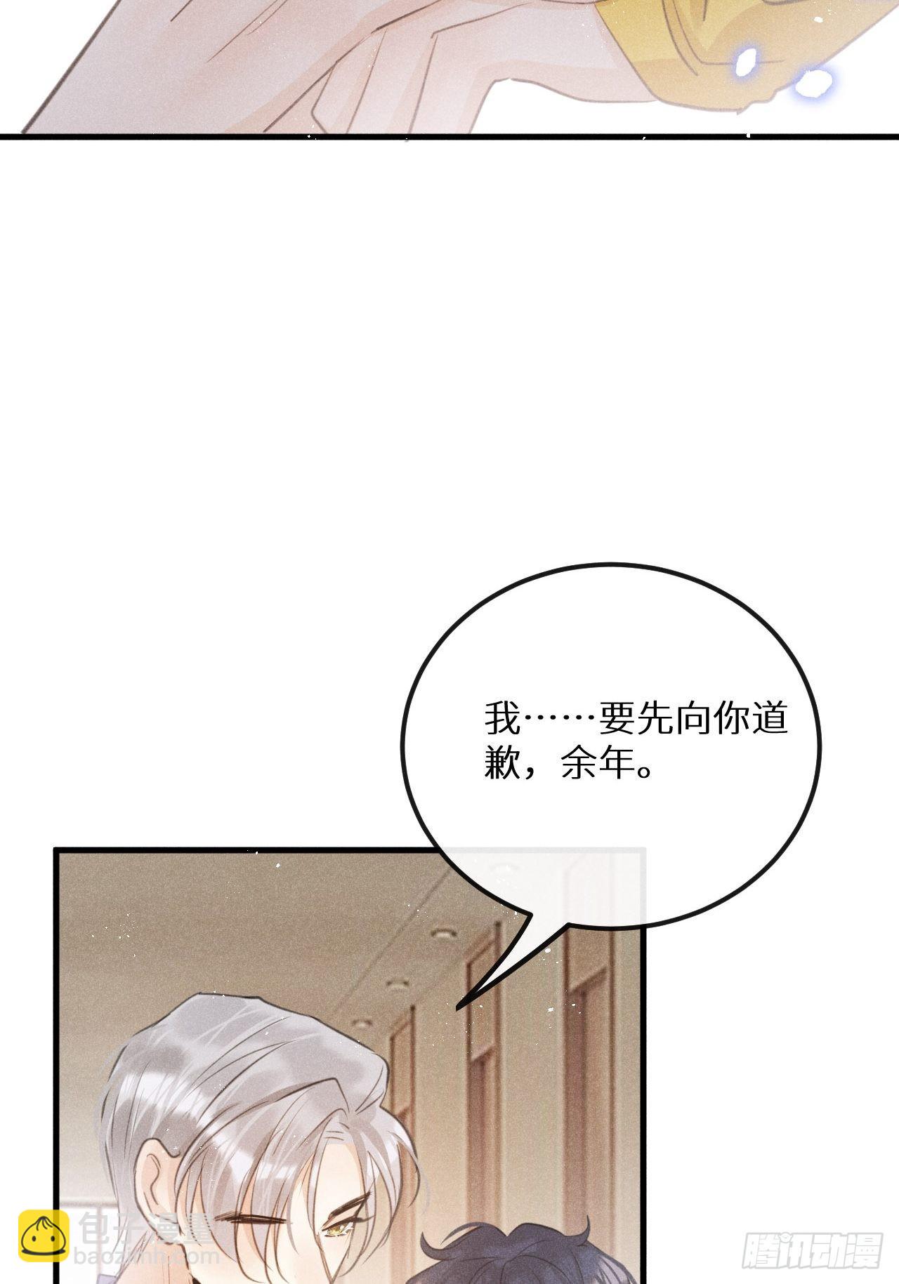 狼狼上口 - 第42话：神奇的力量(1/2) - 3