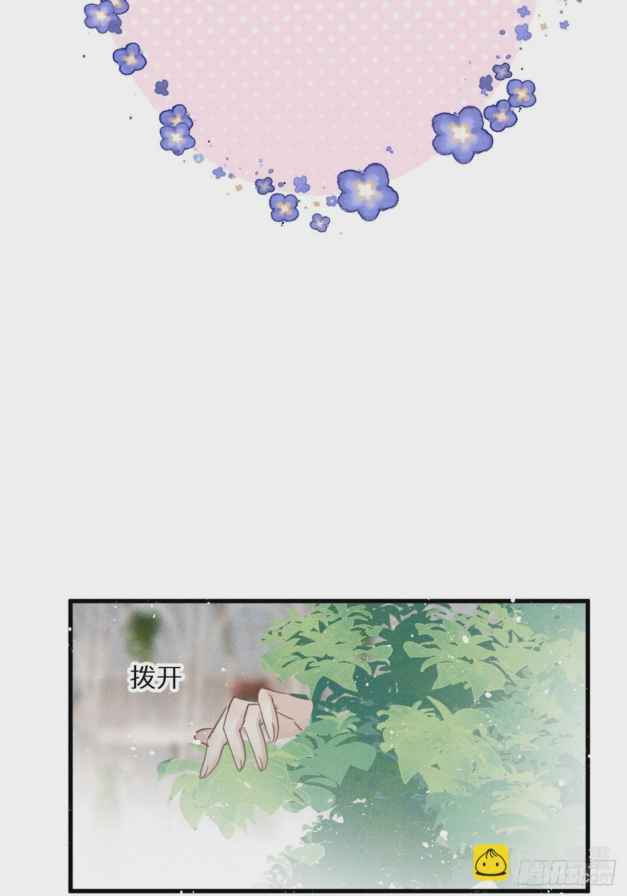 狼狼上口 - 第43话：游戏高手？！(1/2) - 8