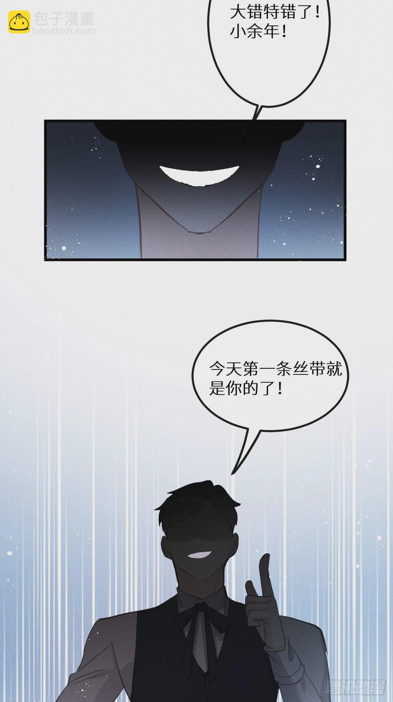 狼狼上口 - 第43话：游戏高手？！(1/2) - 3