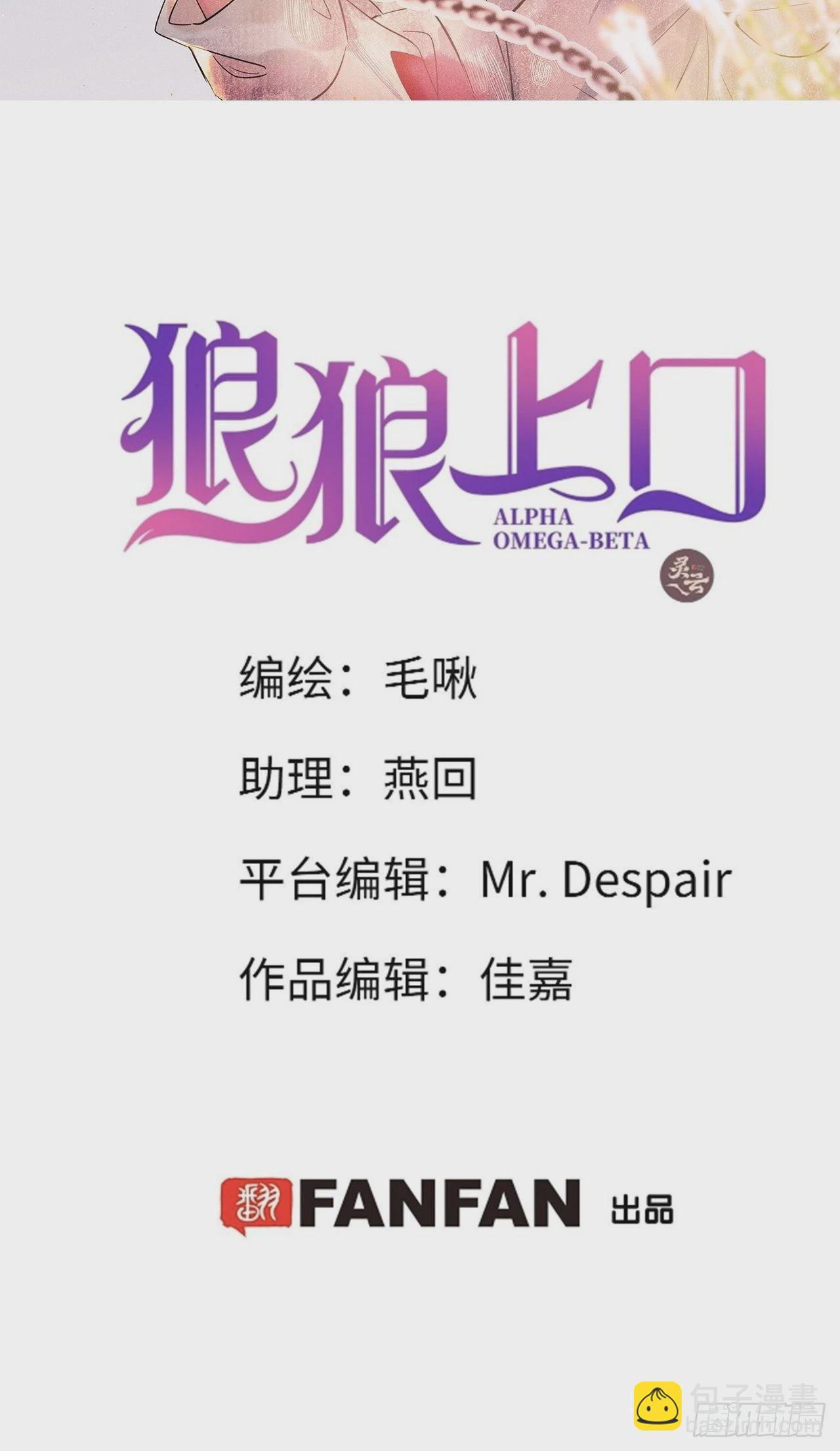 狼狼上口 - 第43话：游戏高手？！(1/2) - 2