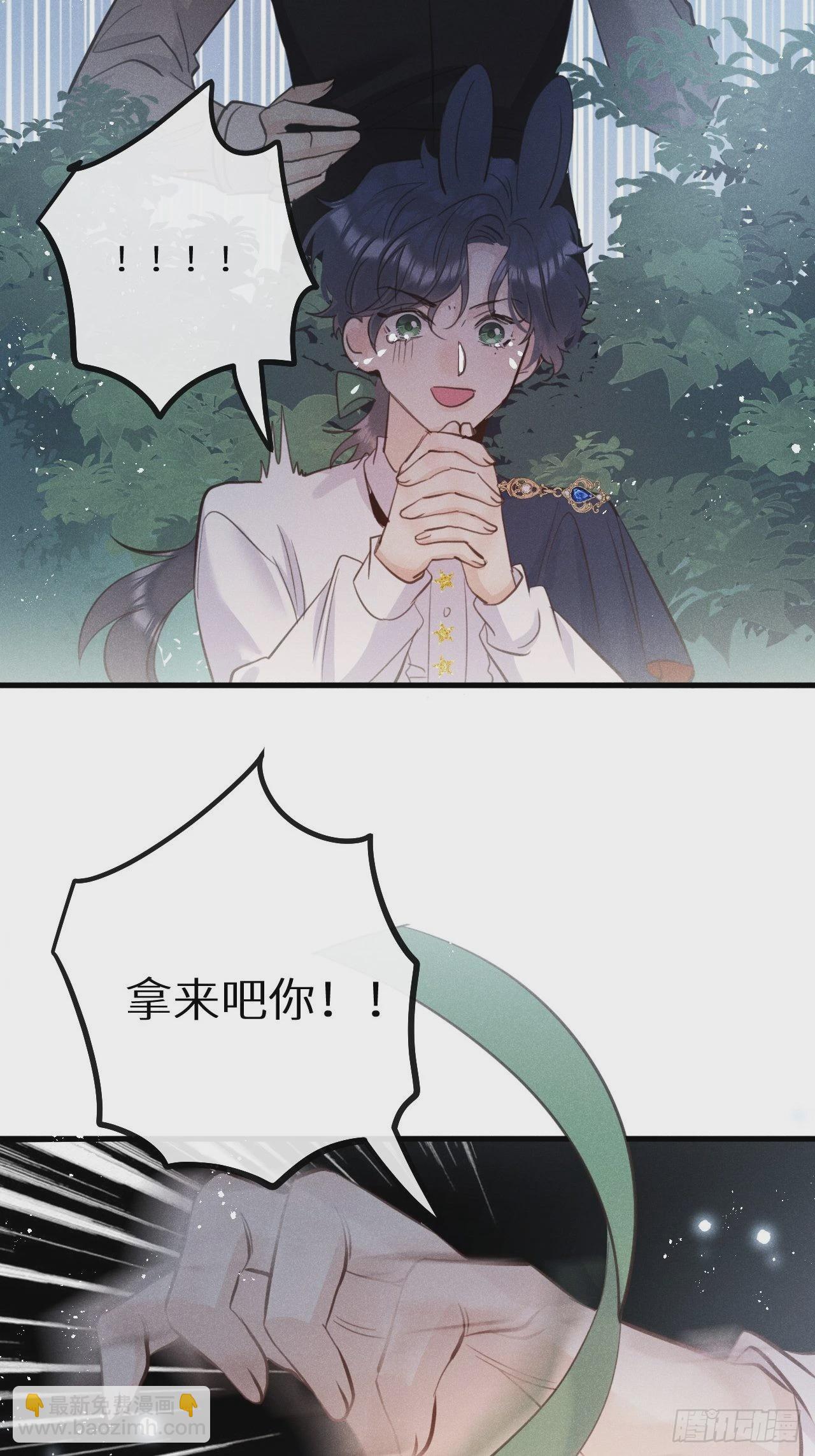 狼狼上口 - 第43话：游戏高手？！(1/2) - 4