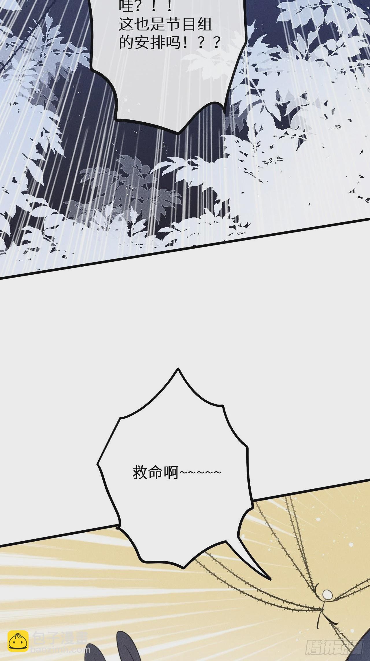 狼狼上口 - 第43话：游戏高手？！(1/2) - 7
