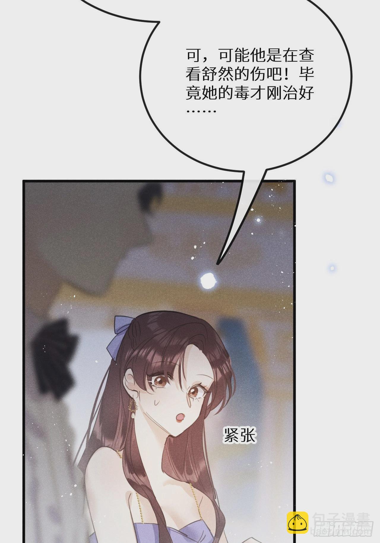 狼狼上口 - 第43话：游戏高手？！(1/2) - 8
