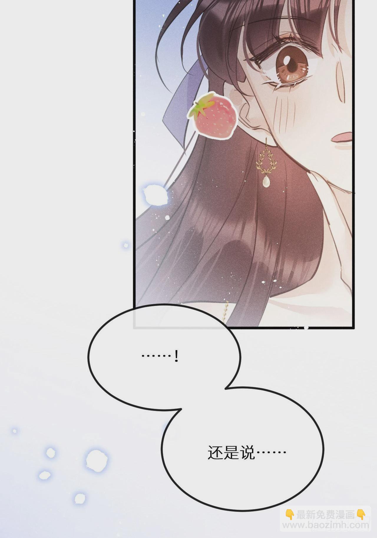 狼狼上口 - 第43话：游戏高手？！(2/2) - 2
