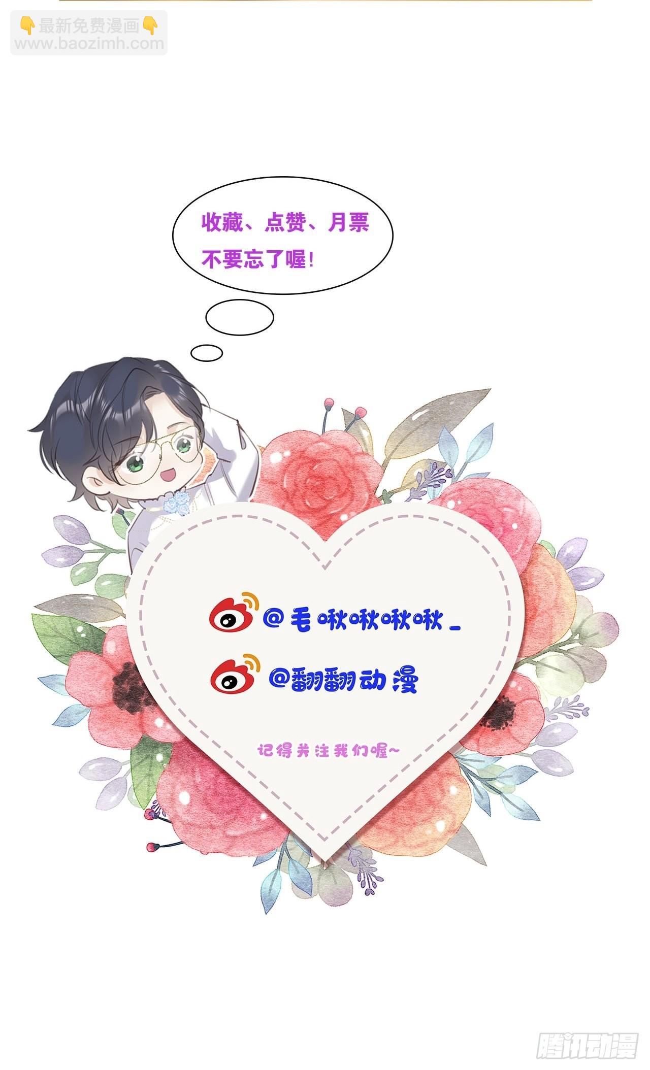 狼狼上口 - 第43话：游戏高手？！(2/2) - 1