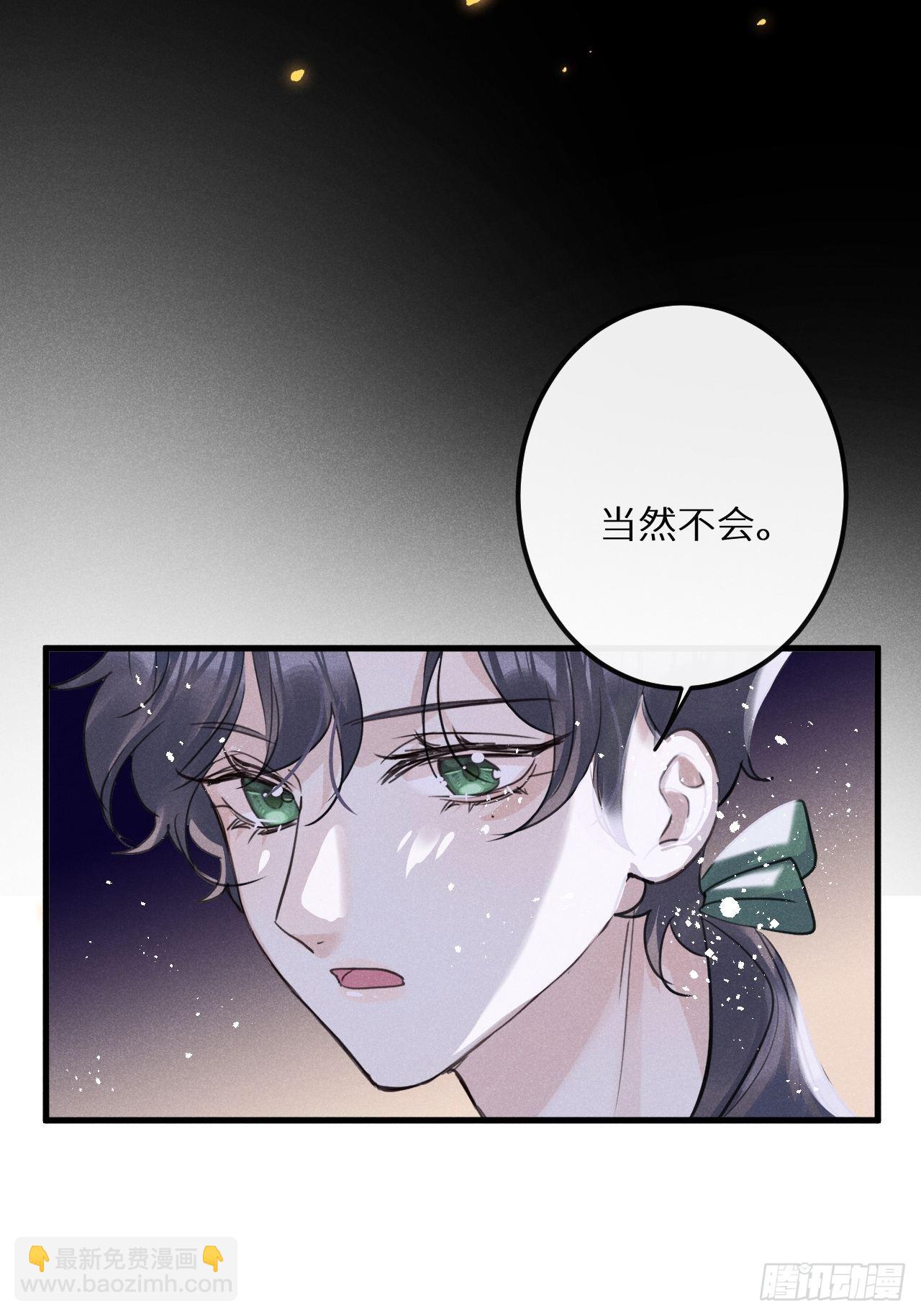 狼狼上口 - 第45话：做自己？!(1/2) - 2