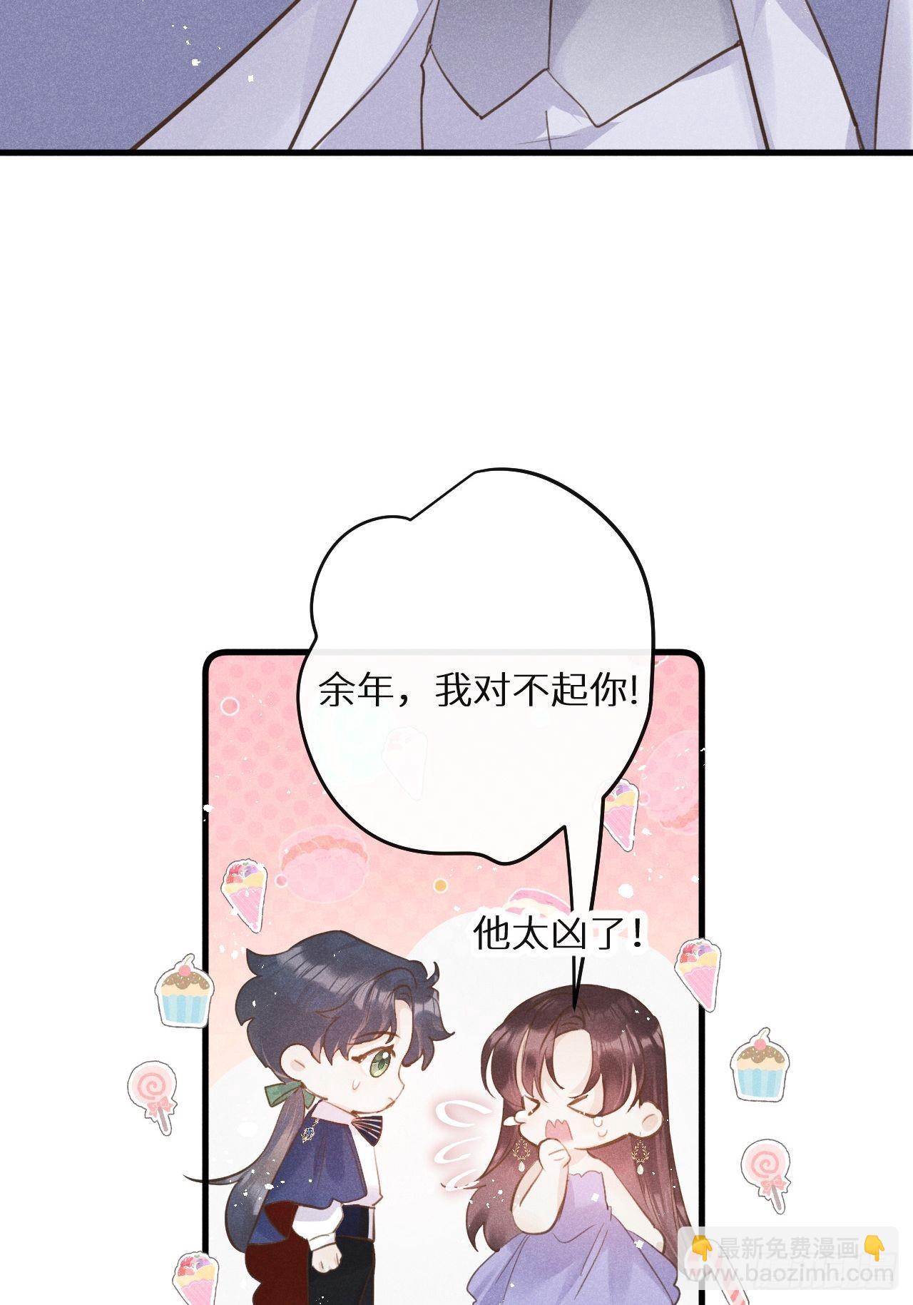 狼狼上口 - 第45话：做自己？!(2/2) - 1