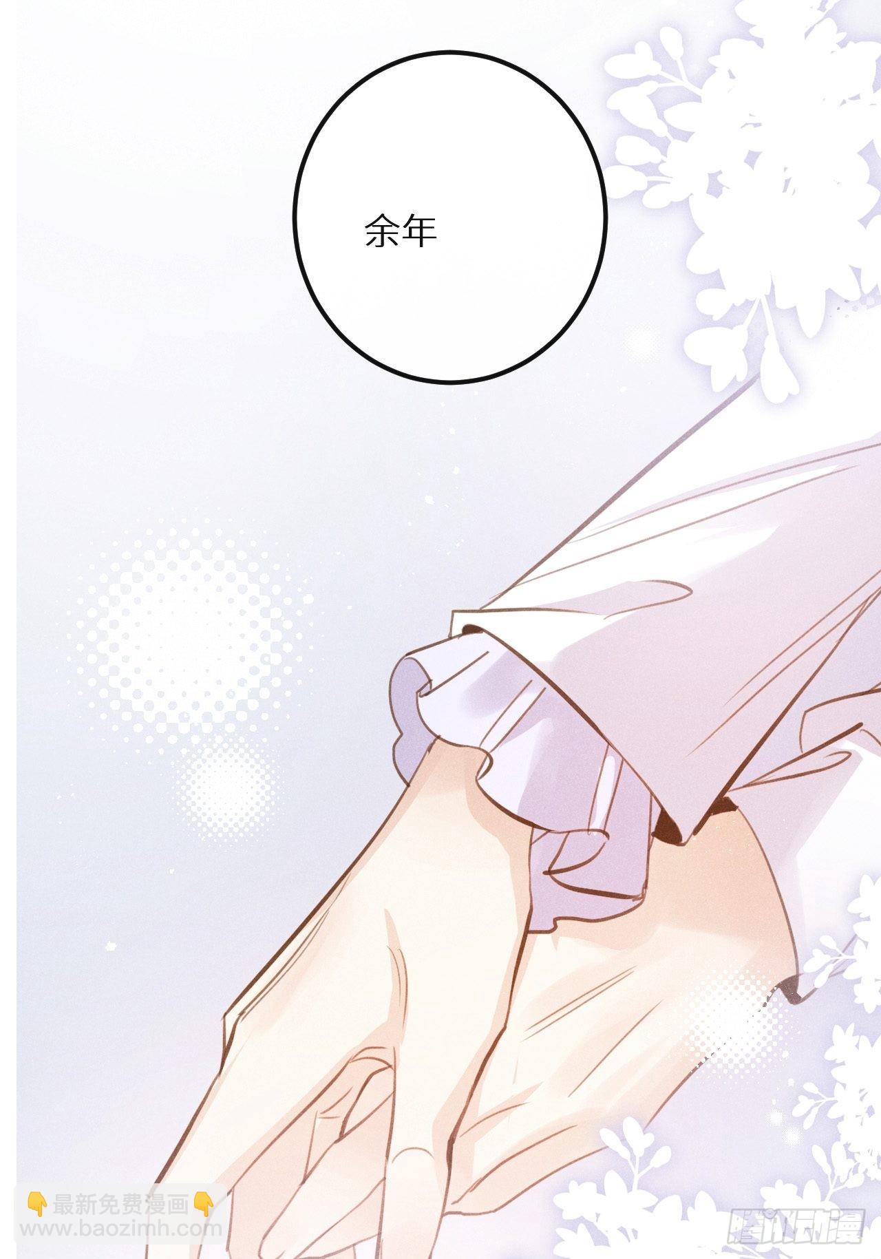 狼狼上口 - 第45话：做自己？!(2/2) - 2