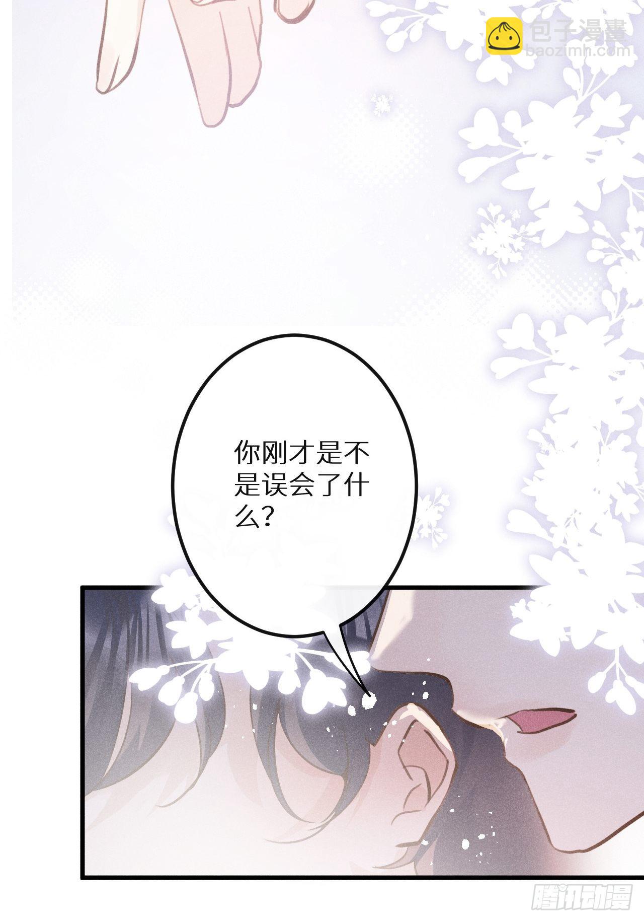 狼狼上口 - 第45话：做自己？!(2/2) - 3