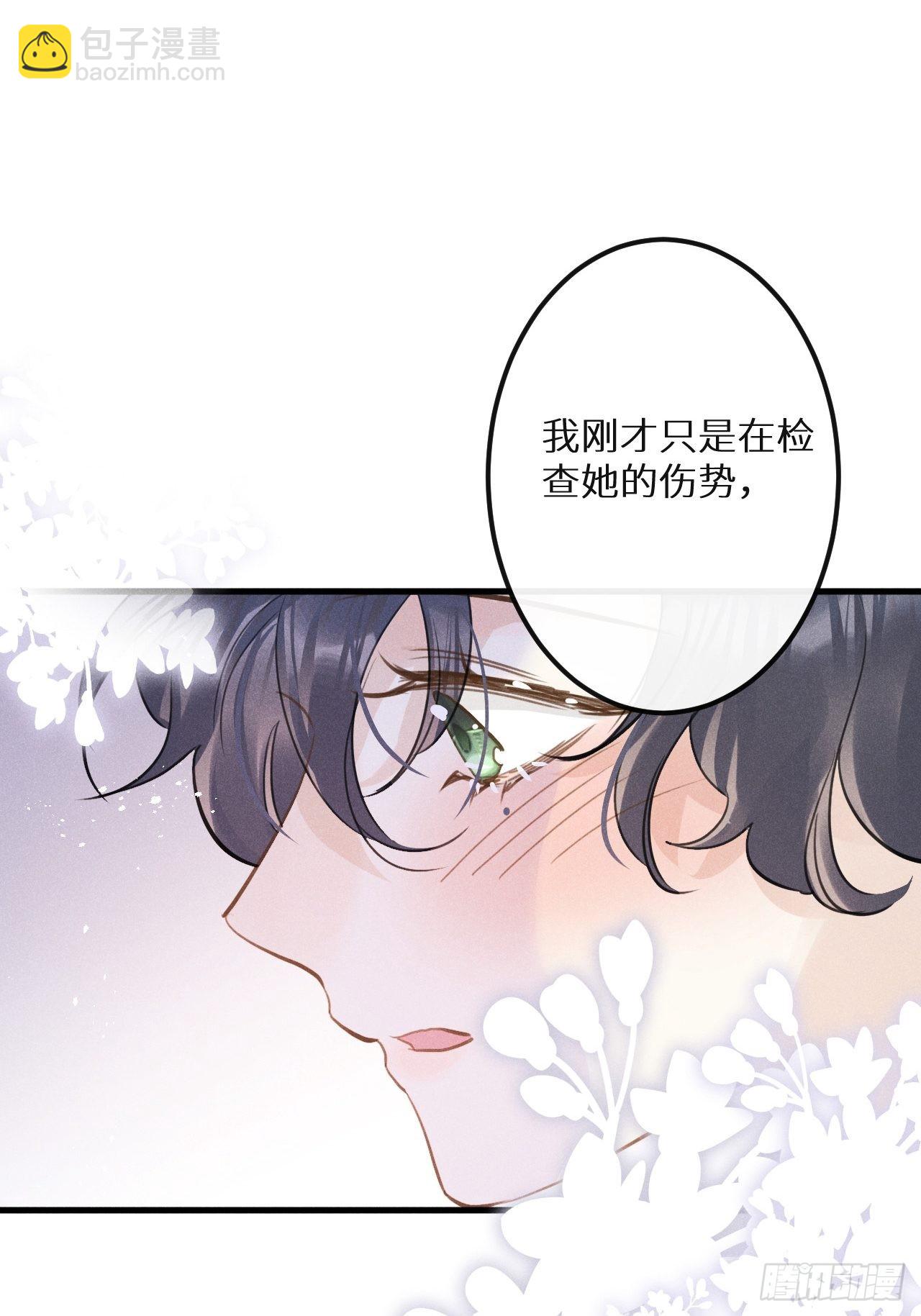 狼狼上口 - 第45话：做自己？!(2/2) - 4