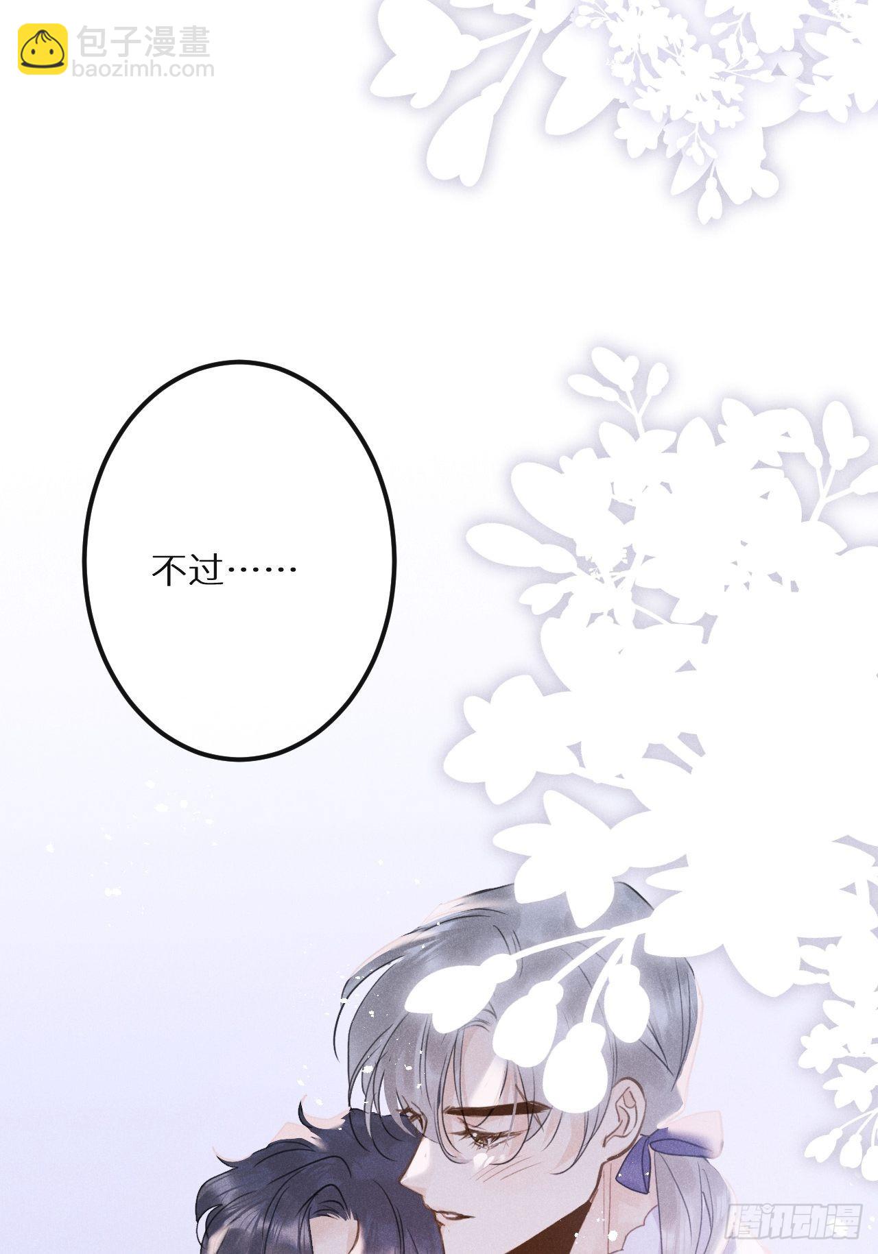 狼狼上口 - 第45话：做自己？!(2/2) - 5