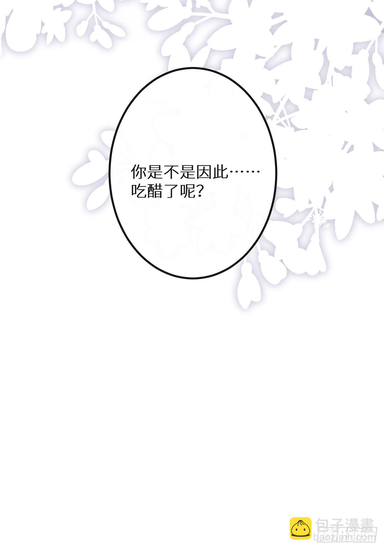 狼狼上口 - 第45话：做自己？!(2/2) - 2