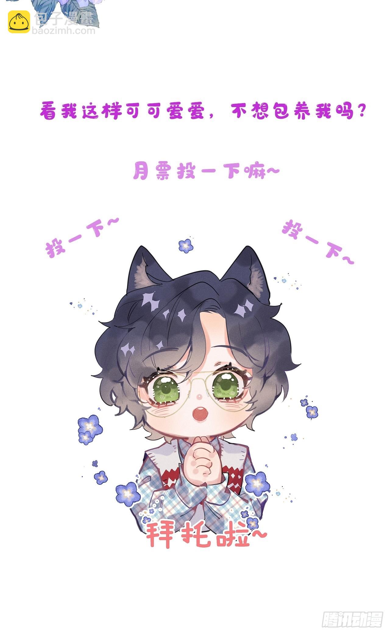 狼狼上口 - 第45话：做自己？!(2/2) - 4