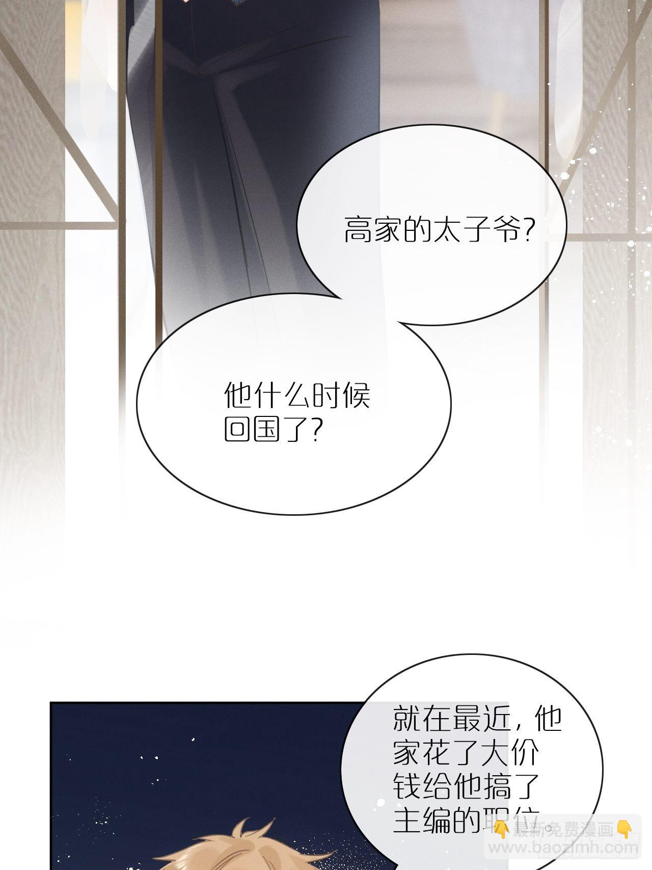 狼狼上口 - 第3话：拍摄现场(1/2) - 8