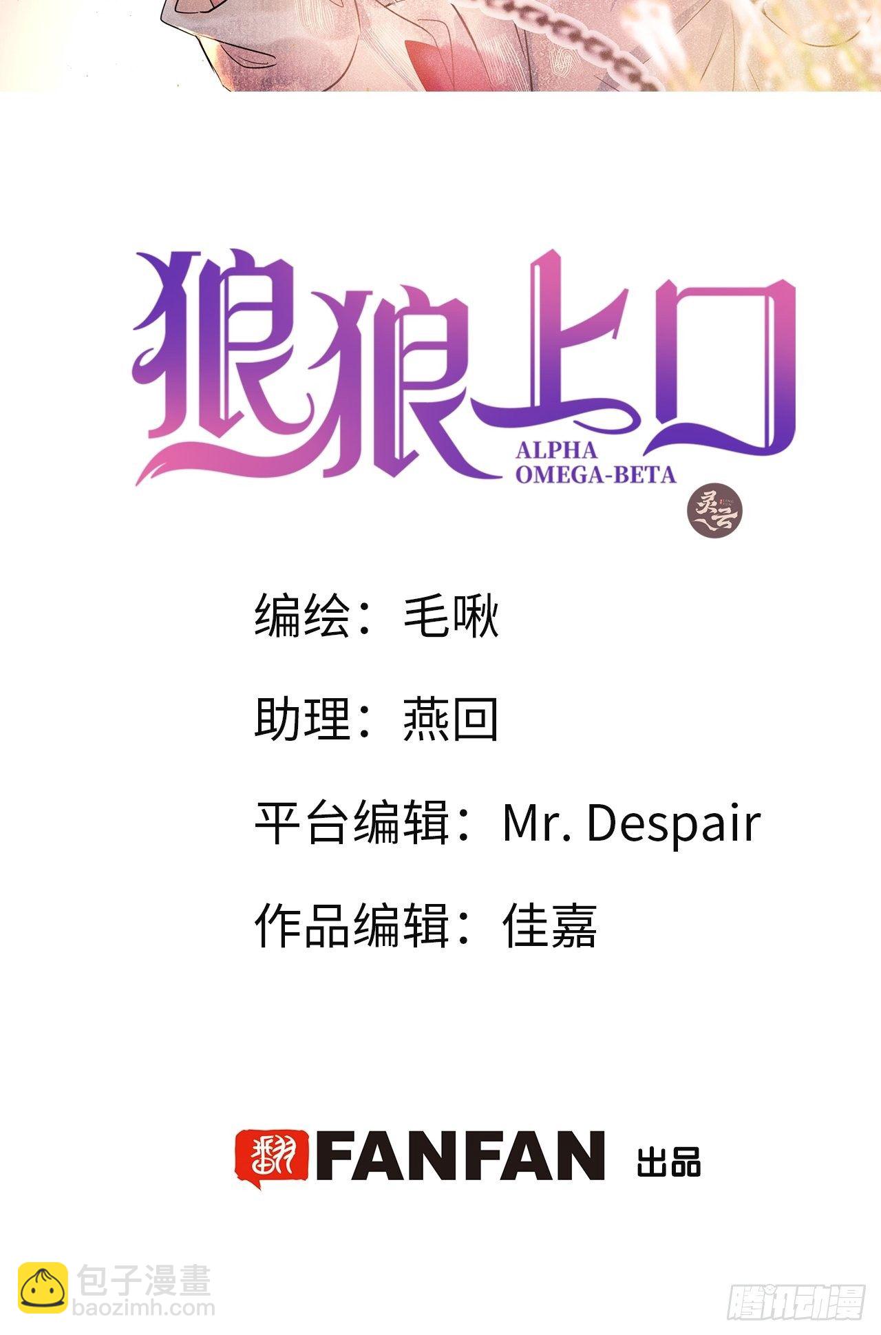 狼狼上口 - 第3话：拍摄现场(1/2) - 2
