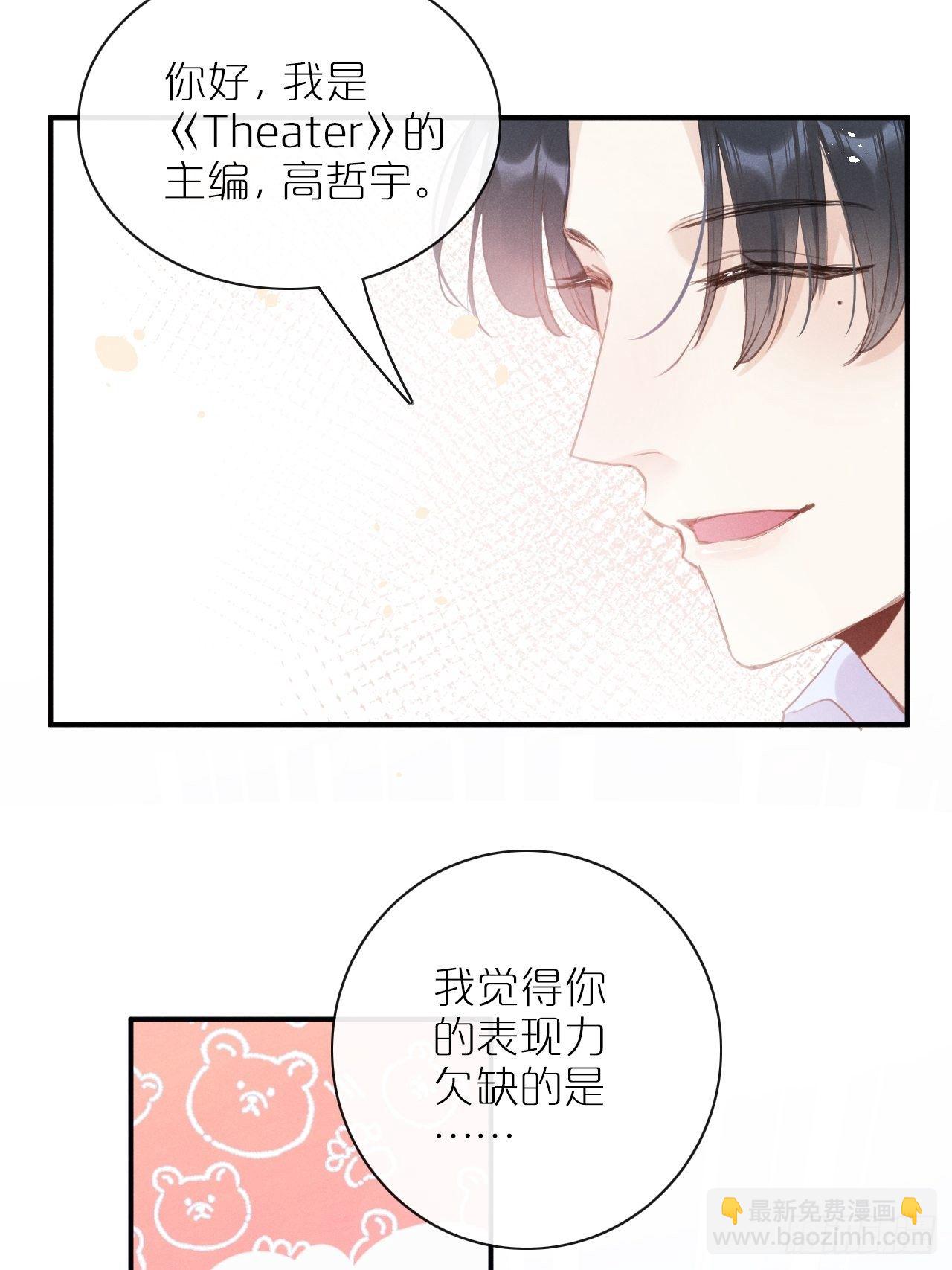 狼狼上口 - 第3话：拍摄现场(1/2) - 4