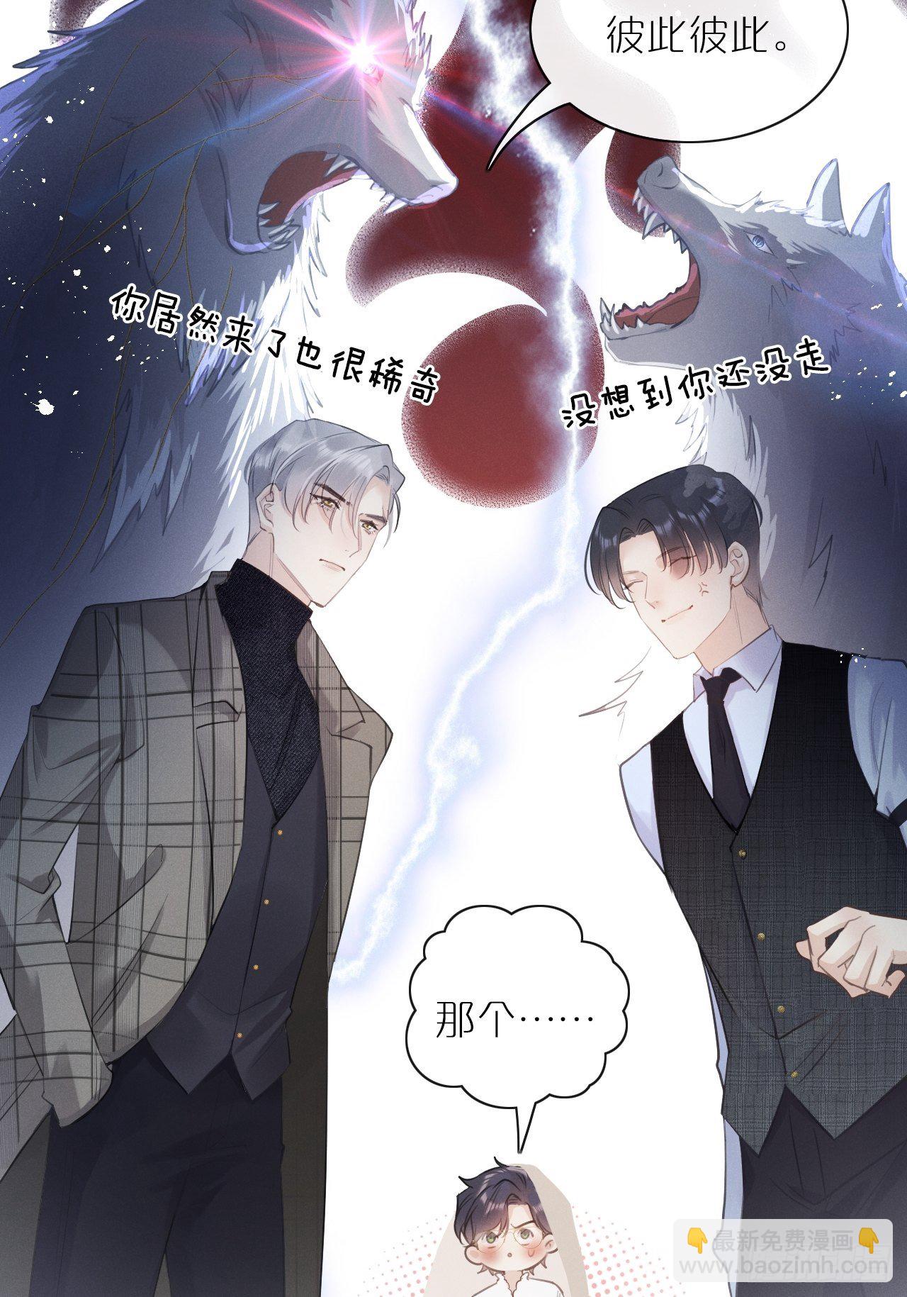 狼狼上口 - 第3话：拍摄现场(1/2) - 4