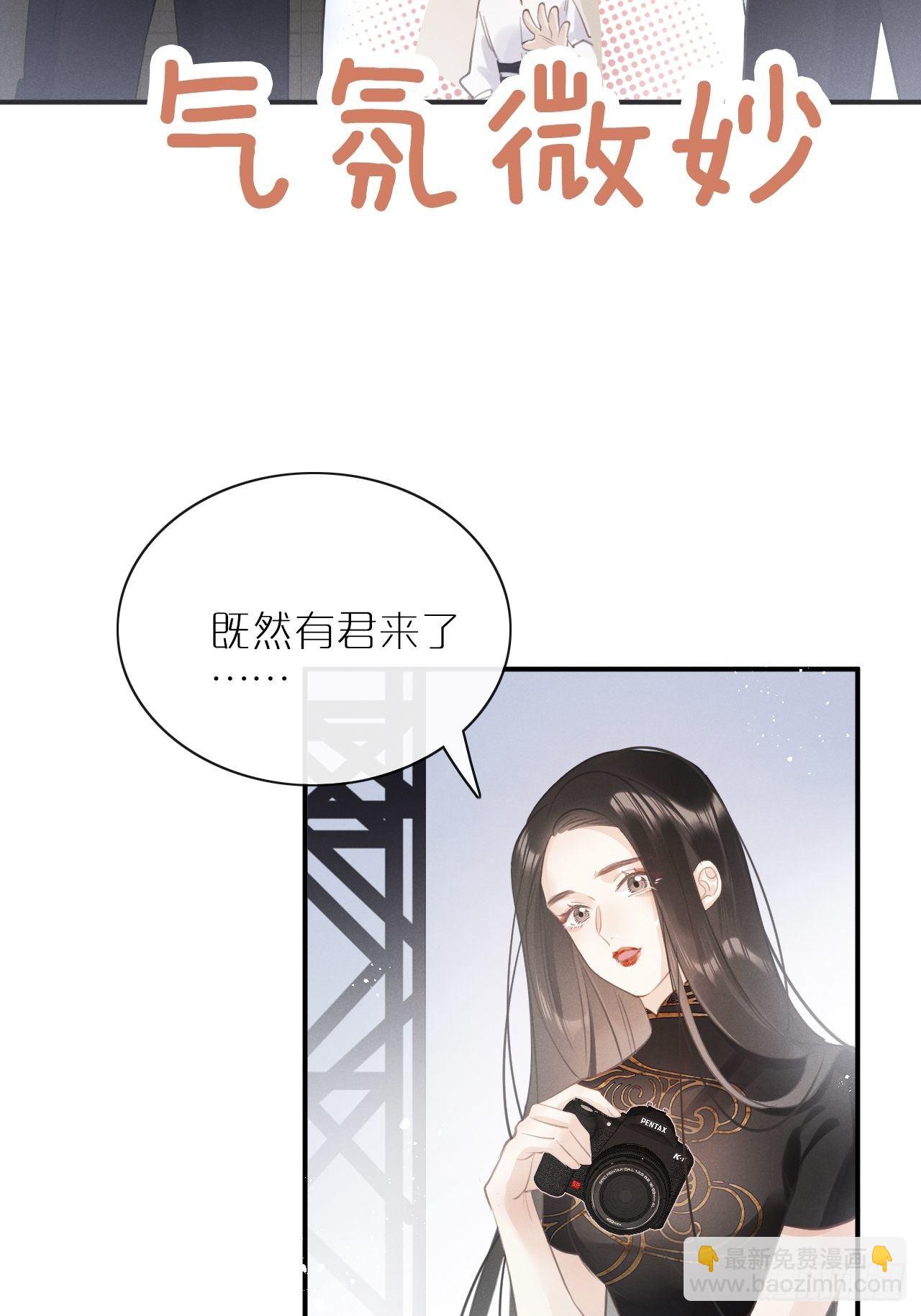 狼狼上口 - 第3话：拍摄现场(1/2) - 5