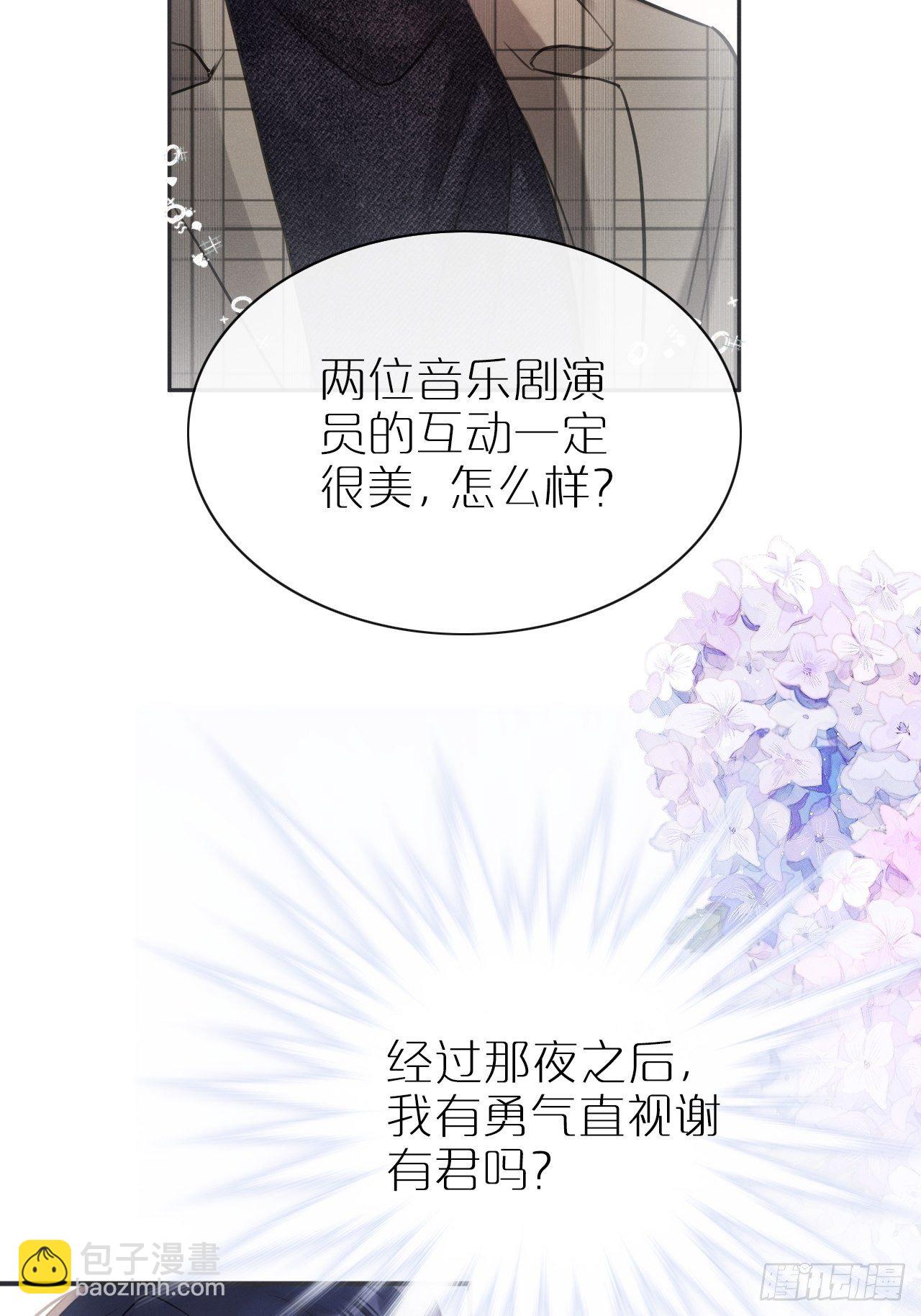 狼狼上口 - 第3话：拍摄现场(1/2) - 7
