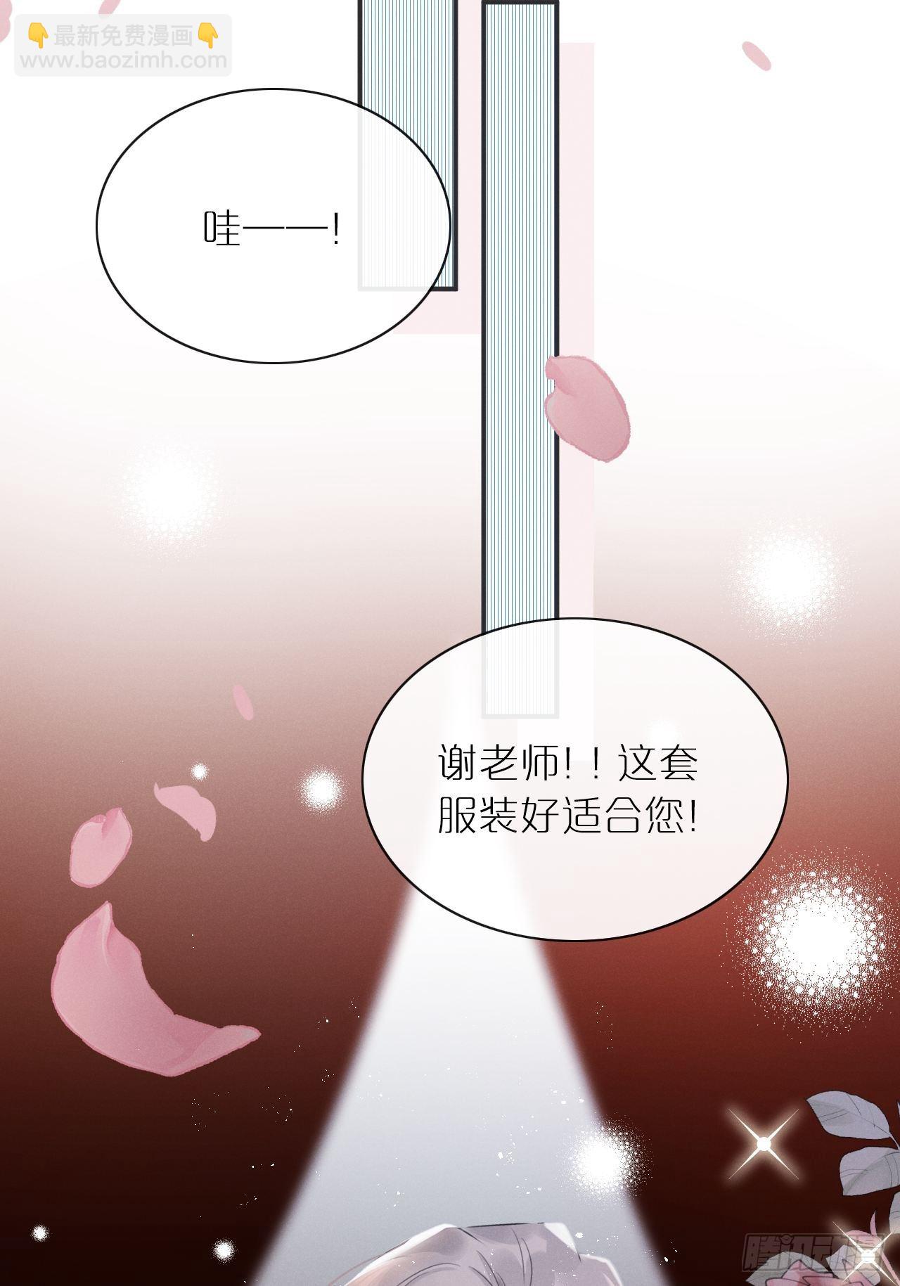 狼狼上口 - 第3话：拍摄现场(1/2) - 4