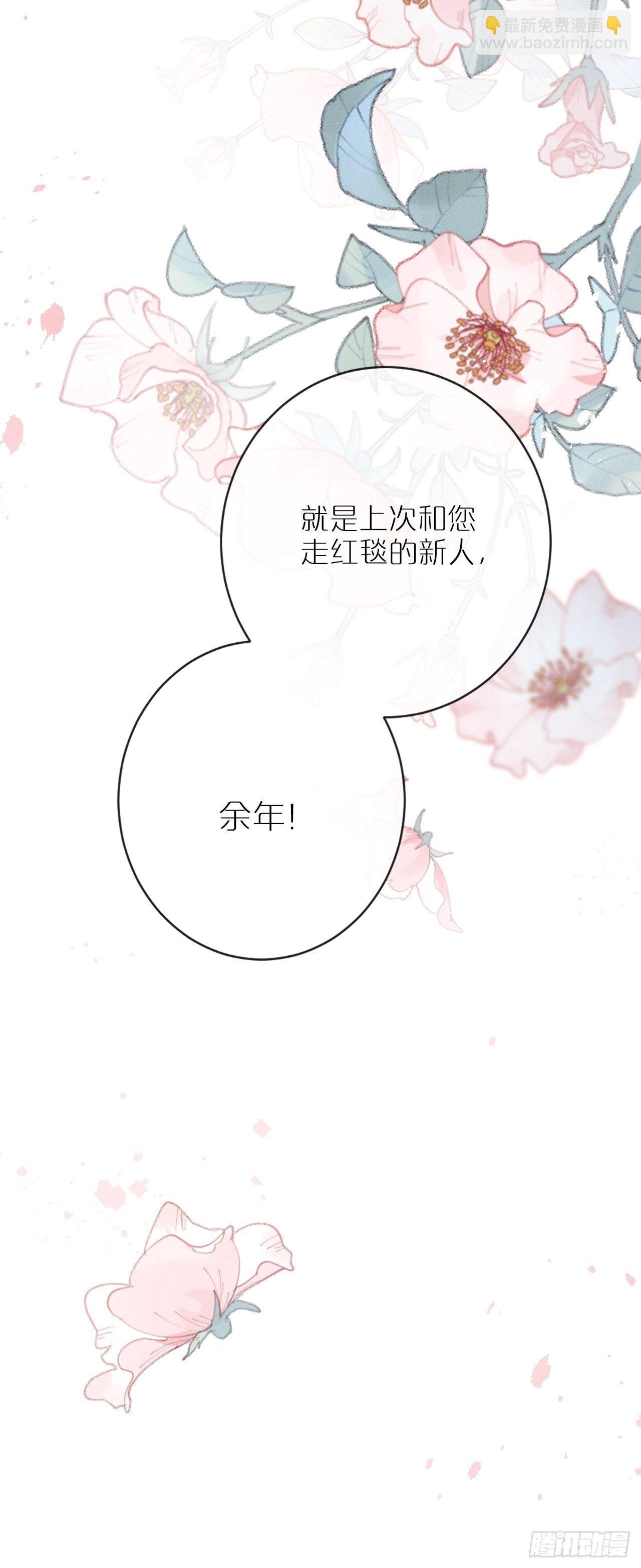 狼狼上口 - 第3话：拍摄现场(1/2) - 8
