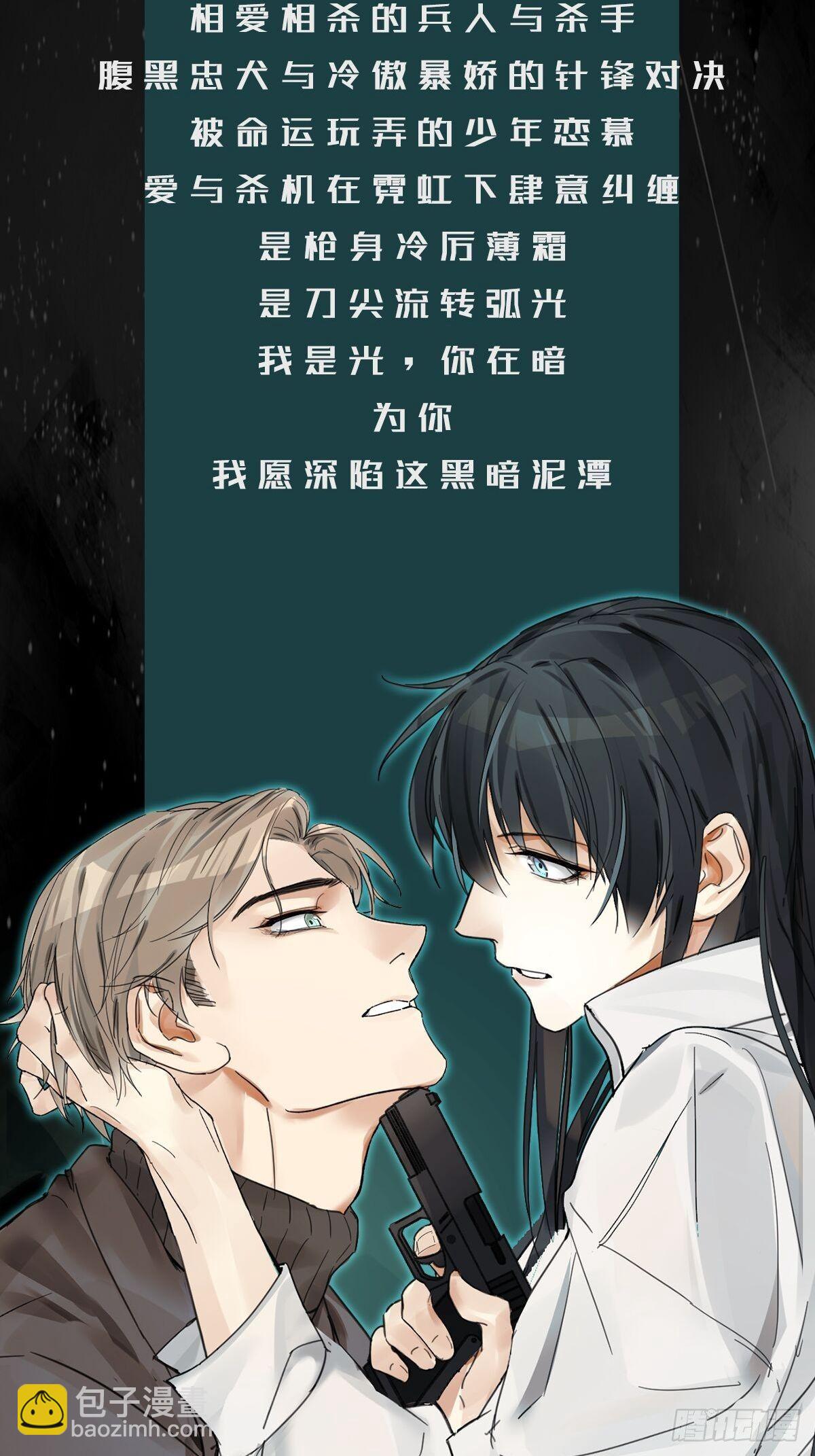 狼狼上口 - 第3话：拍摄现场(2/2) - 1