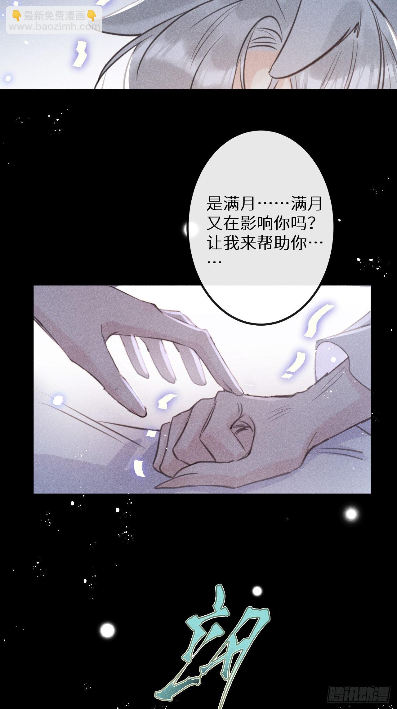狼狼上口 - 第47话：我可以帮你！(1/2) - 5