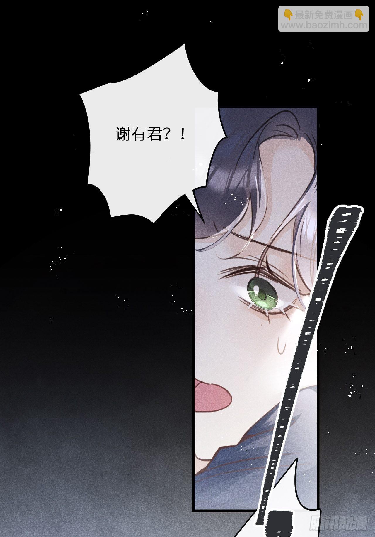 狼狼上口 - 第47话：我可以帮你！(1/2) - 7
