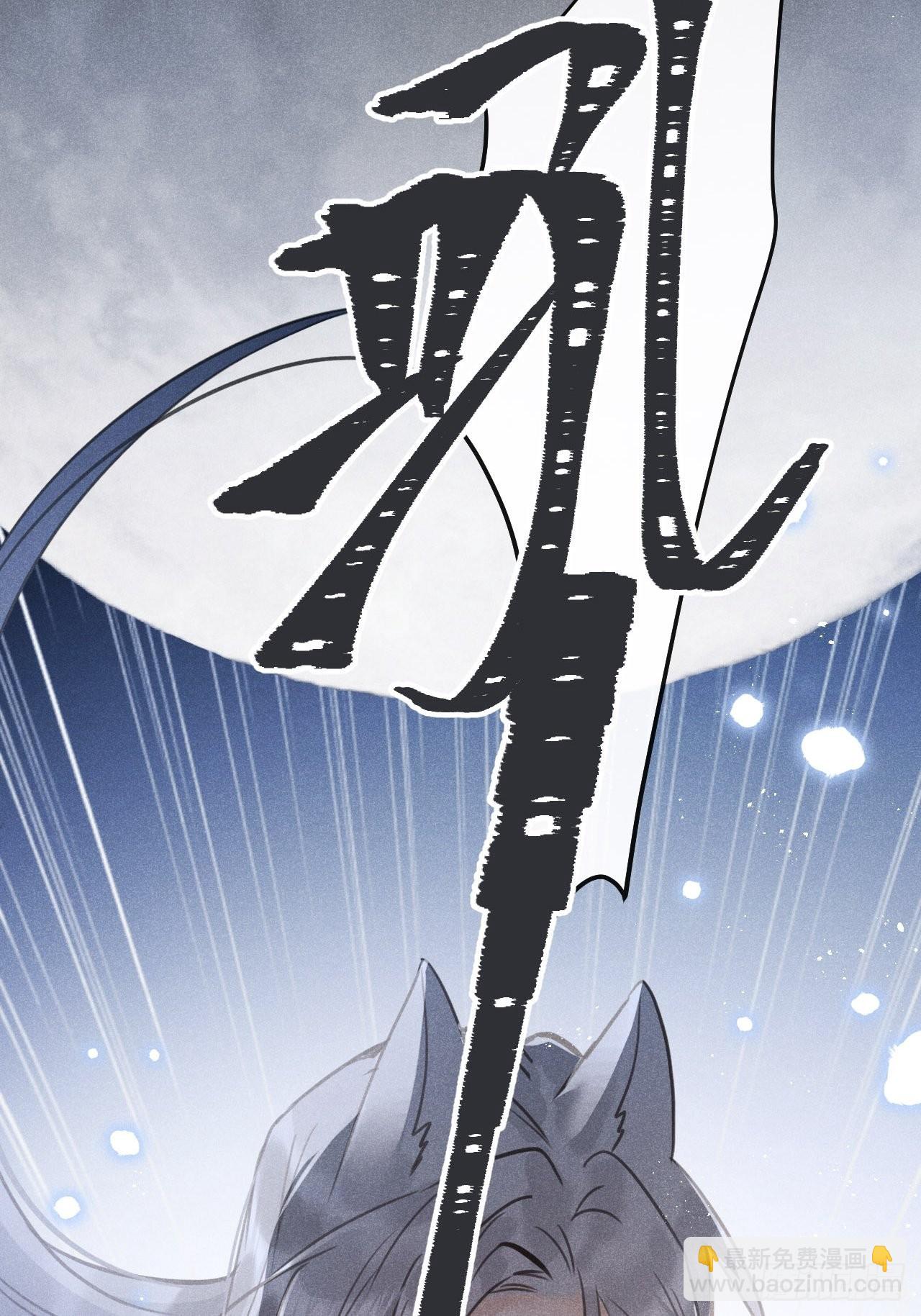 狼狼上口 - 第47话：我可以帮你！(1/2) - 8