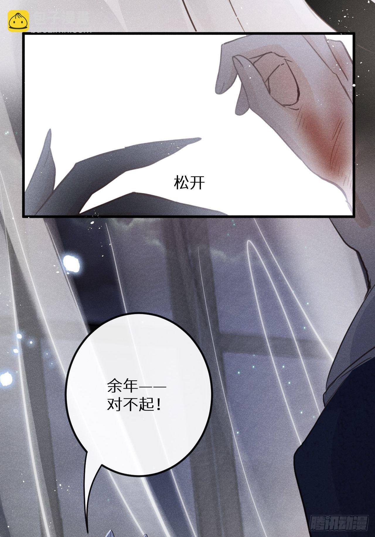 狼狼上口 - 第47话：我可以帮你！(1/2) - 5