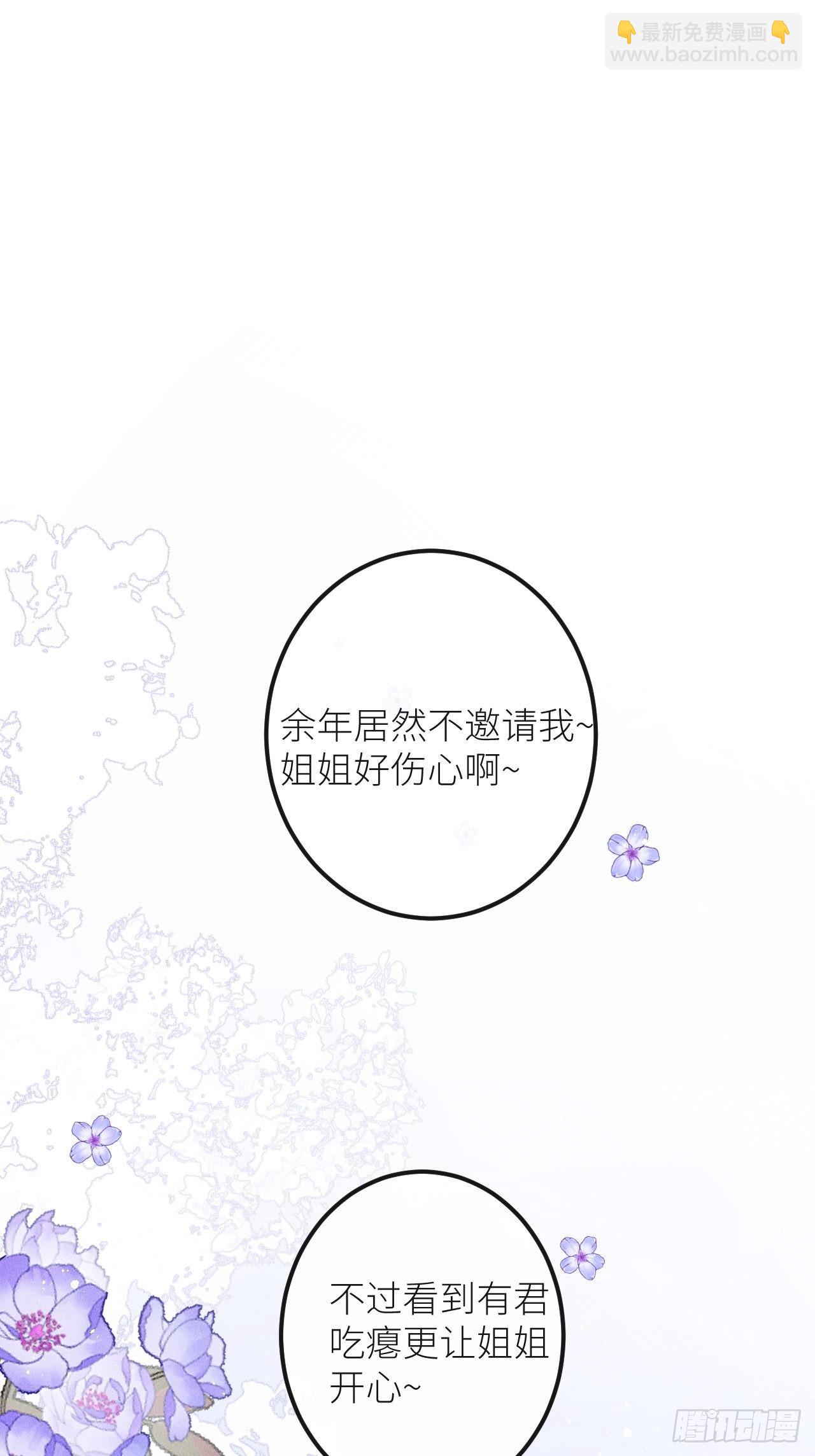 狼狼上口 - 第47话：我可以帮你！(1/2) - 3
