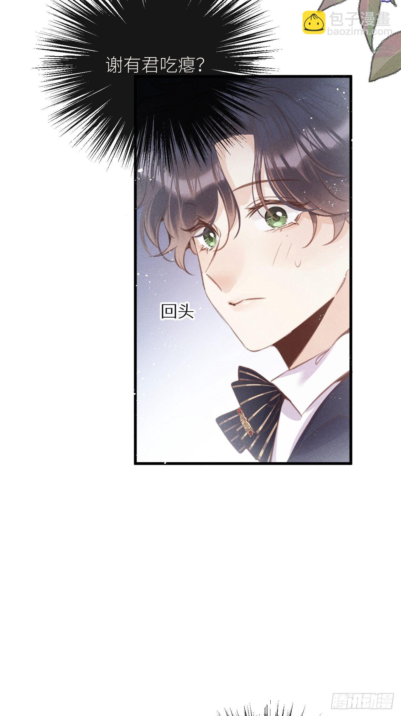 狼狼上口 - 第47话：我可以帮你！(1/2) - 5