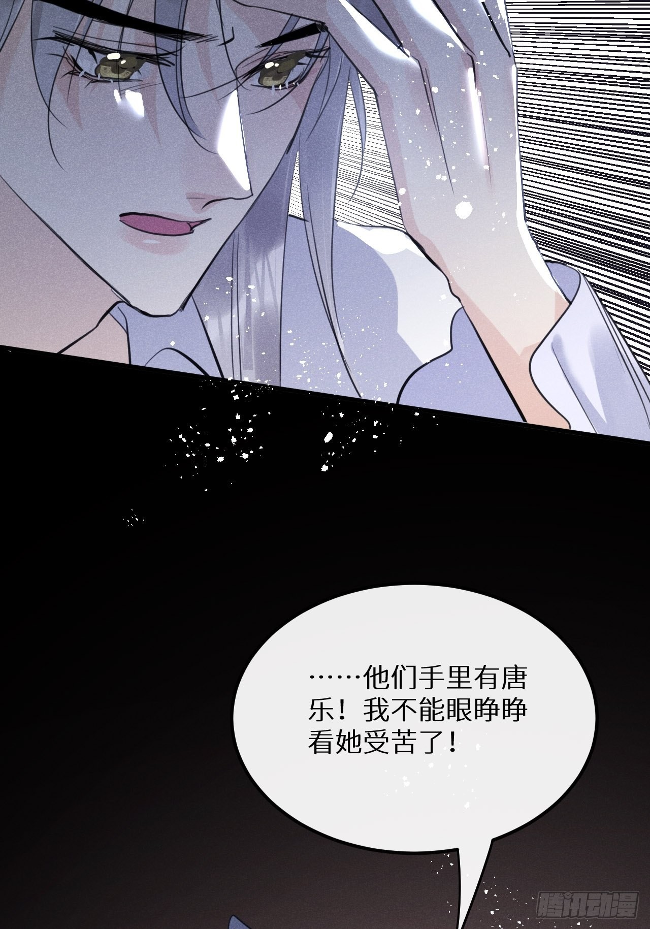 狼狼上口 - 第47话：我可以帮你！(1/2) - 2