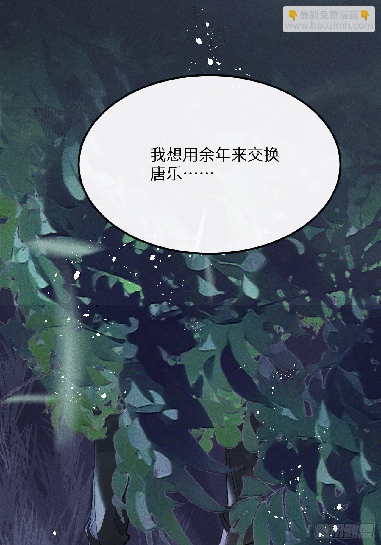 狼狼上口 - 第47话：我可以帮你！(2/2) - 4