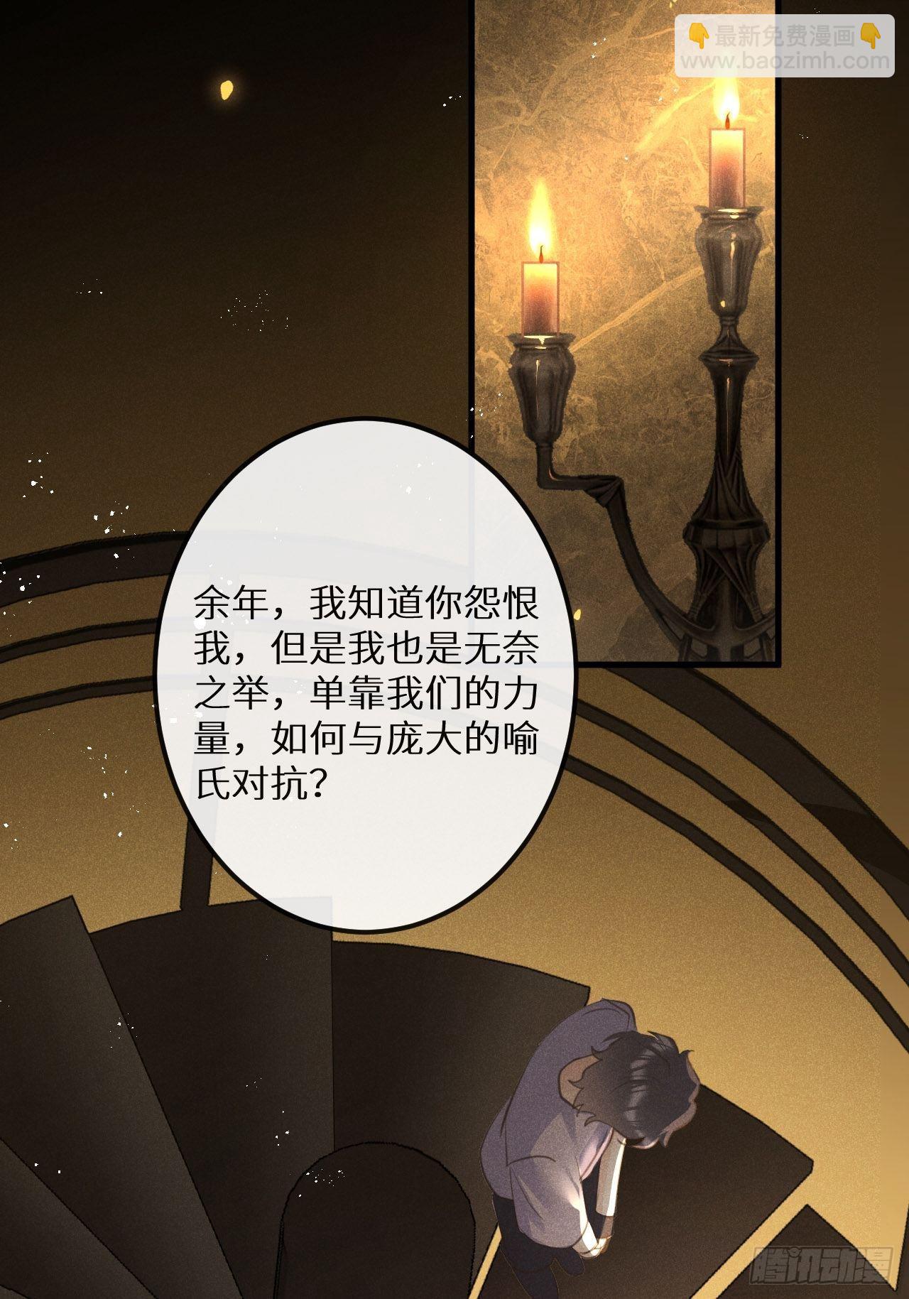 狼狼上口 - 第49话：我想救你难道错了吗？(1/2) - 2