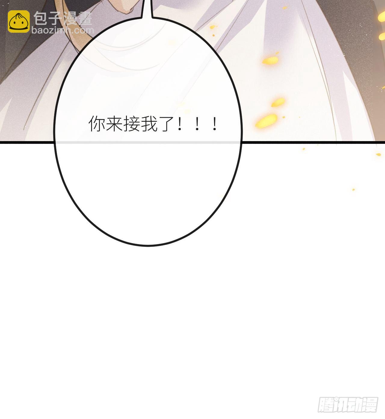 狼狼上口 - 第49话：我想救你难道错了吗？(1/2) - 8