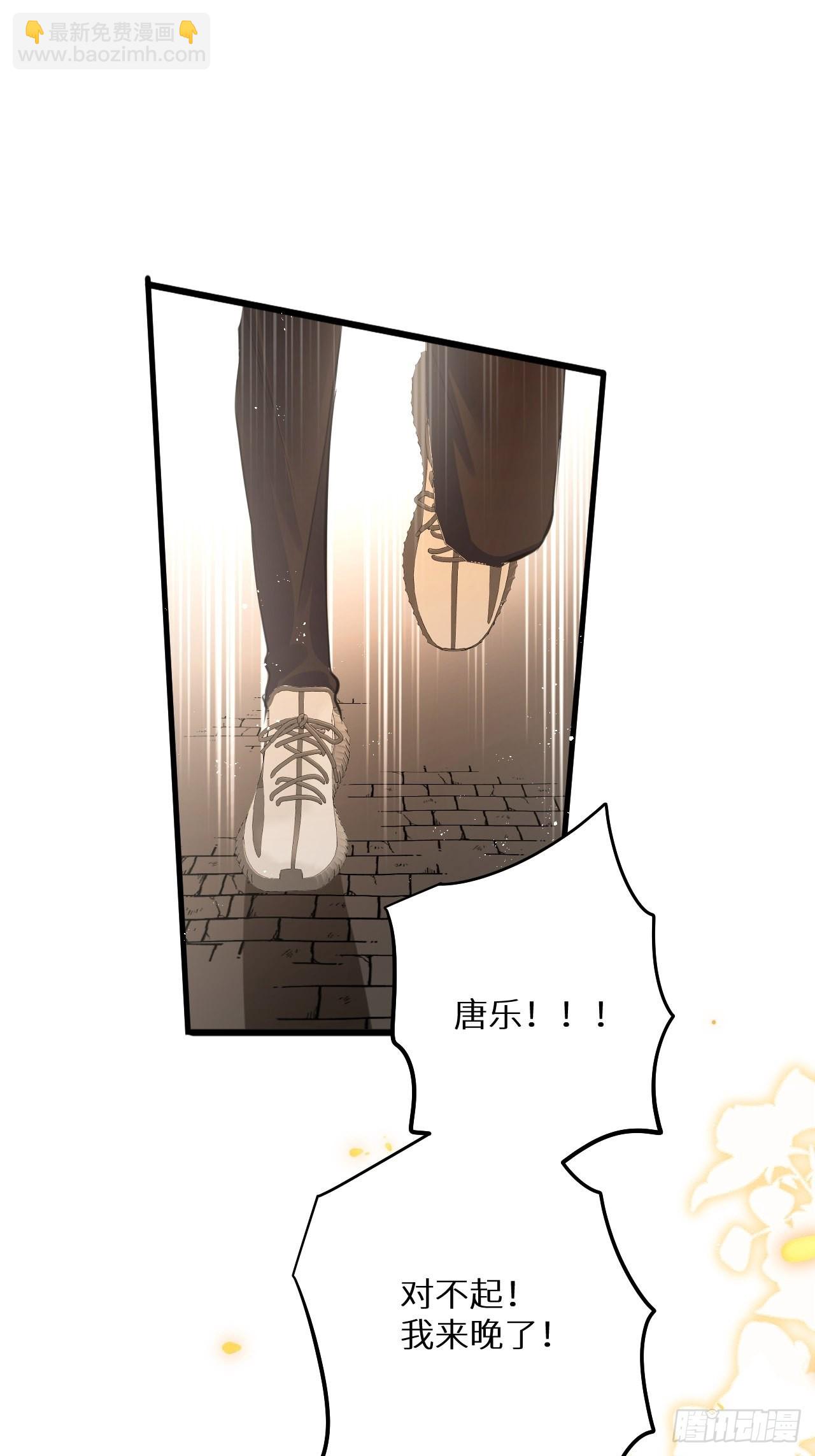 狼狼上口 - 第49话：我想救你难道错了吗？(1/2) - 1
