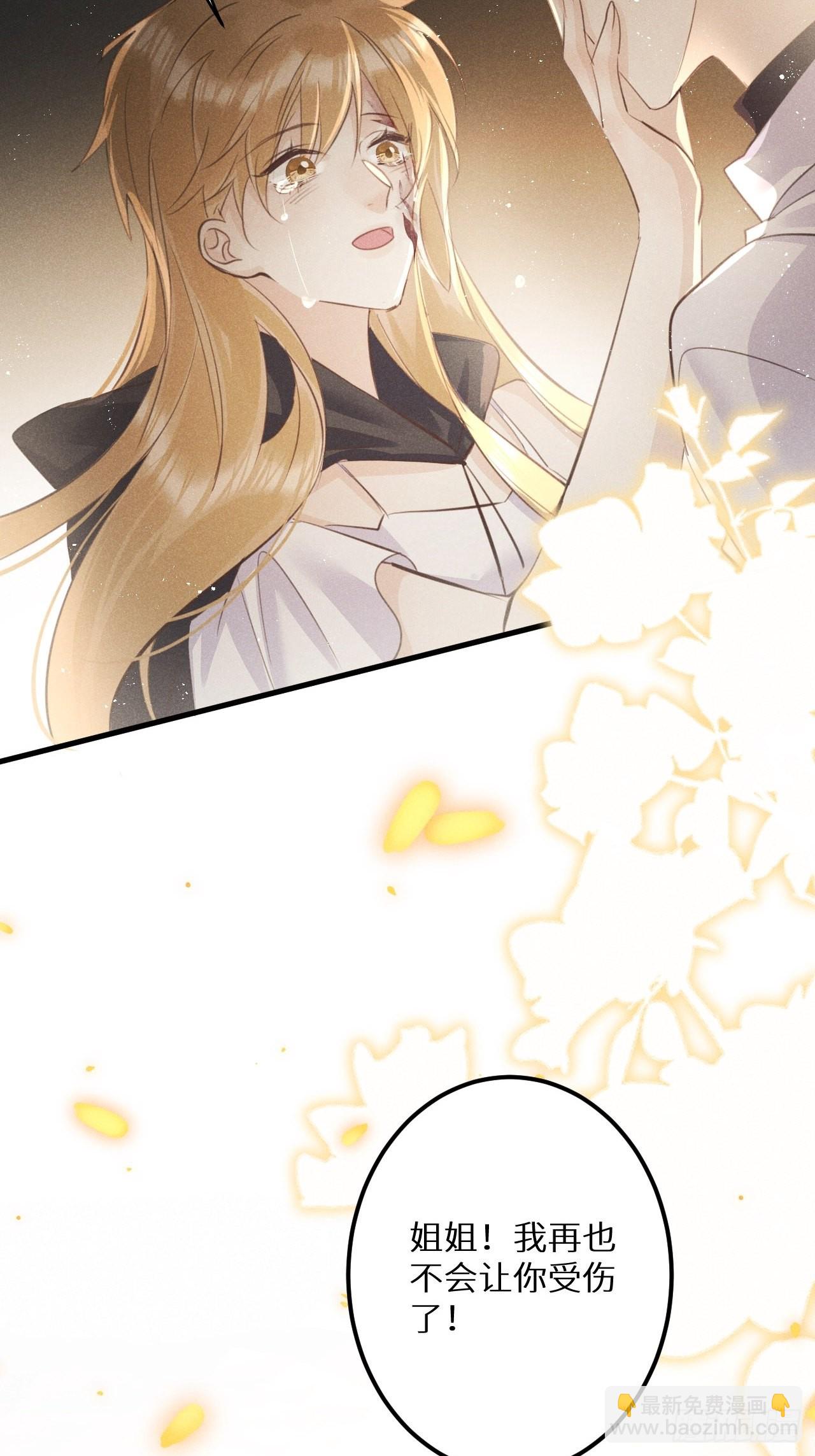 狼狼上口 - 第49话：我想救你难道错了吗？(1/2) - 3