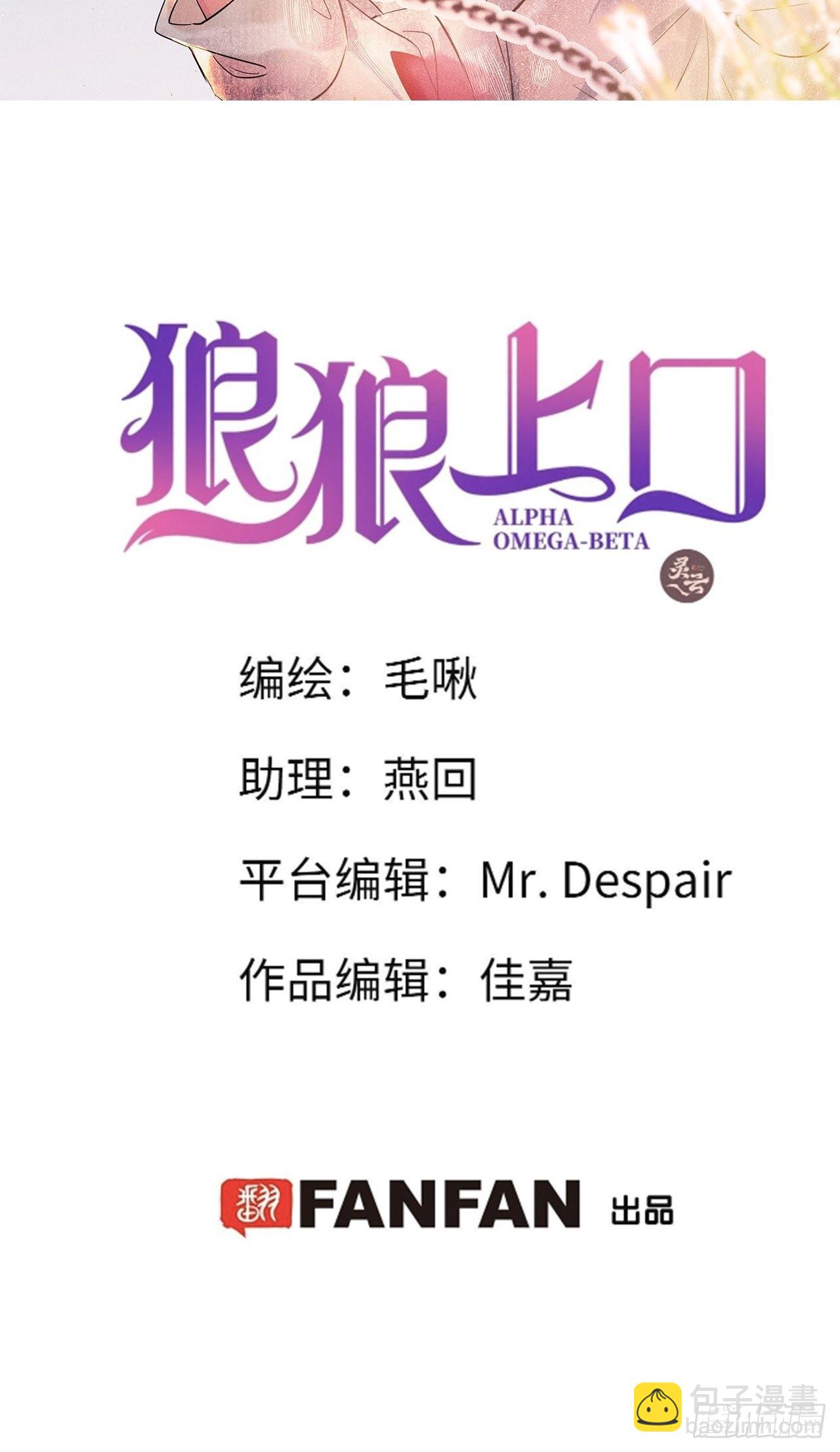 狼狼上口 - 第49话：我想救你难道错了吗？(1/2) - 2
