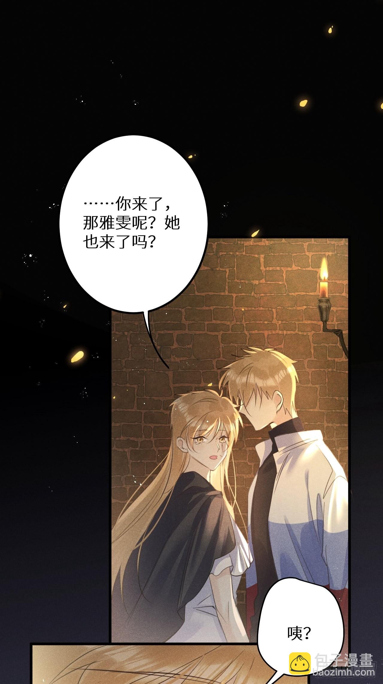 狼狼上口 - 第49话：我想救你难道错了吗？(1/2) - 5